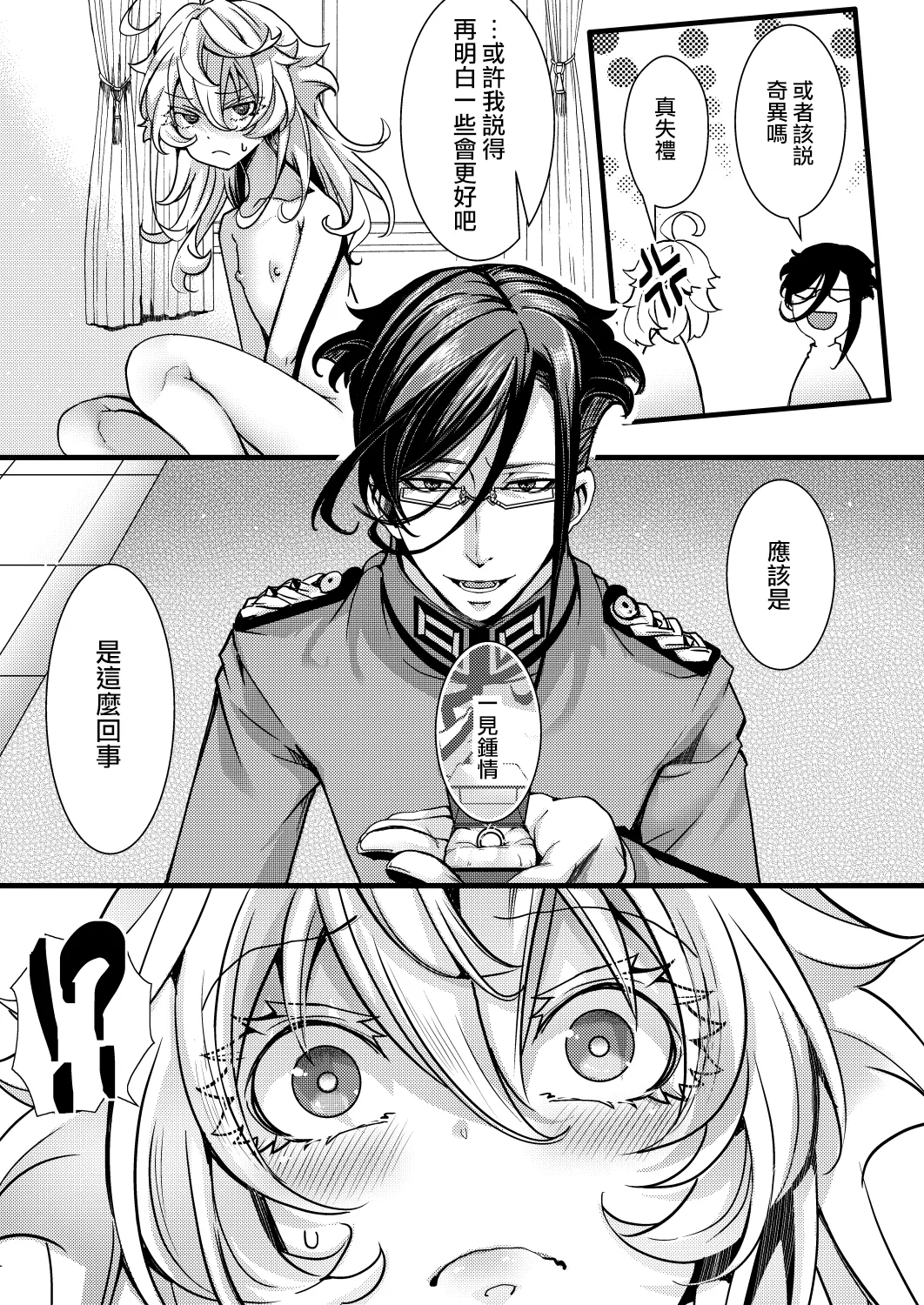 Tanya-chan no Kunren no Hanashi - Page 52