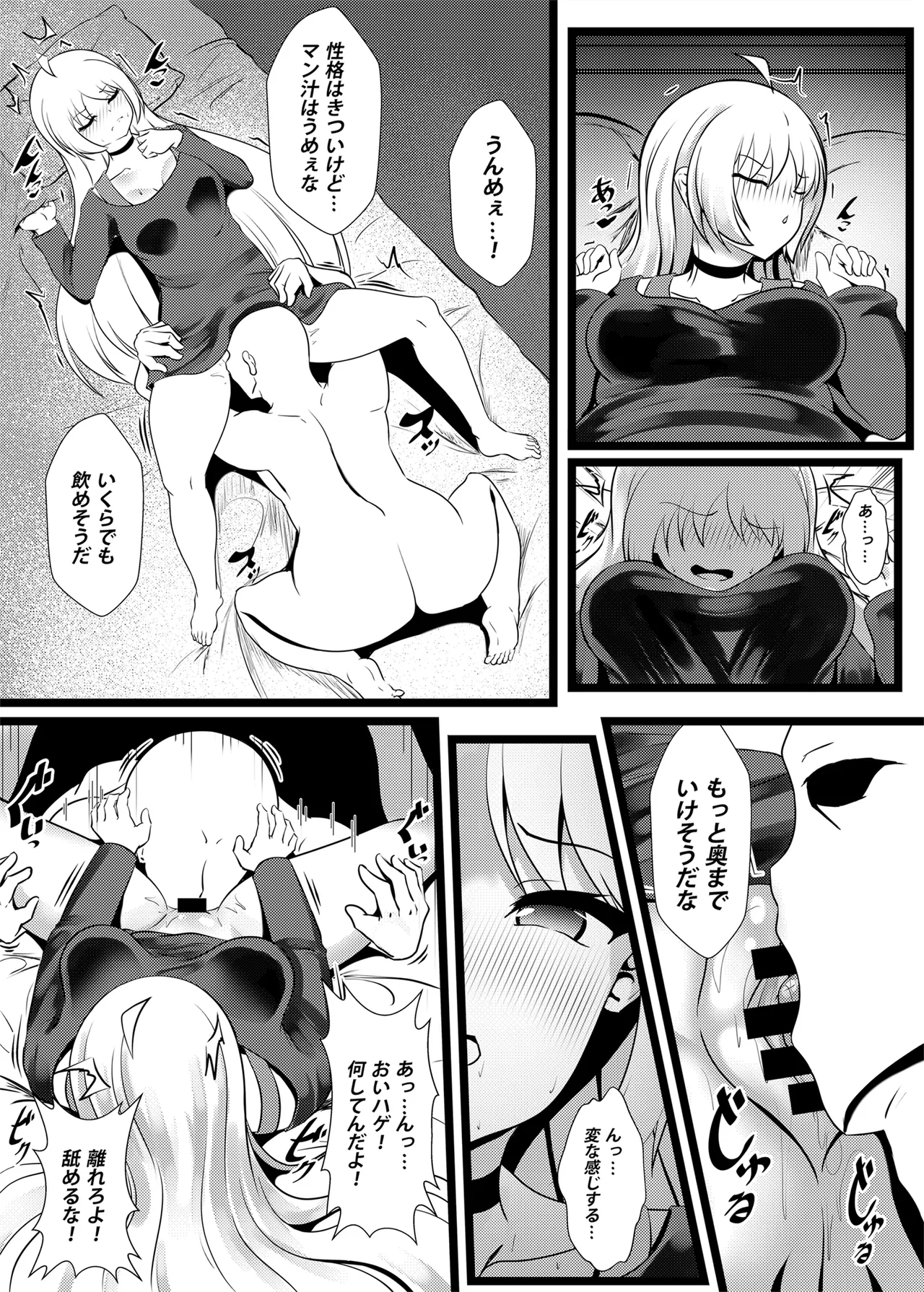 Yasagure San Juushi to SEX!! page 9 featuring kikuri hiroi bocchi the rock parody - kissing group hentai manga - read online free