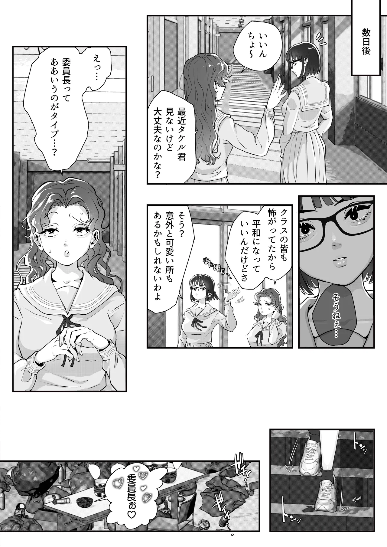 Kurasu no Furyō Yankī o Kōsoku Shite te Koki Sun Tome de Ae ga Sete Kara Kari Kubi Bun Mawashite Nan do mo Shasei Saseru 【komikkuban】 page 19 original parody - sole female sole male hentai manga - read online free