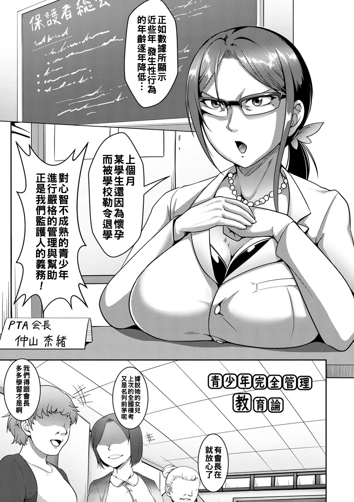 Pakorare Award Ch. 1-6 page 105 - big breasts swimsuit hentai manga - read online free