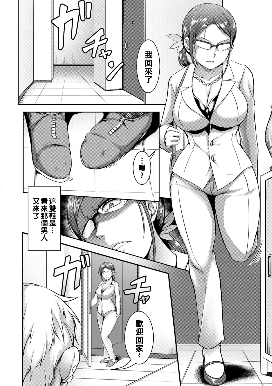 Pakorare Award Ch. 1-6 page 106 - swimsuit big breasts hentai manga - read online free