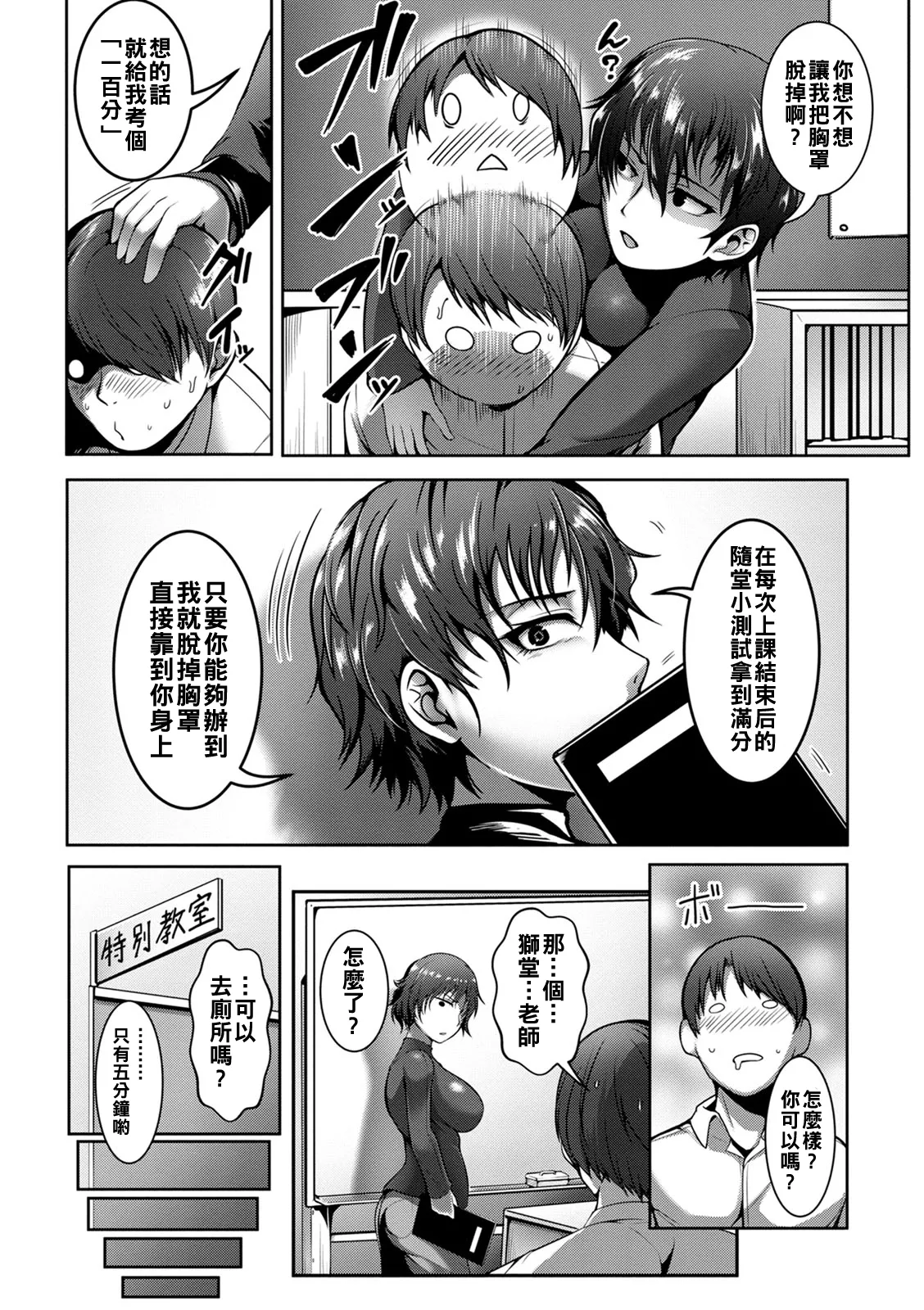 Pakorare Award Ch. 1-6 page 49 - big breasts swimsuit hentai manga - read online free