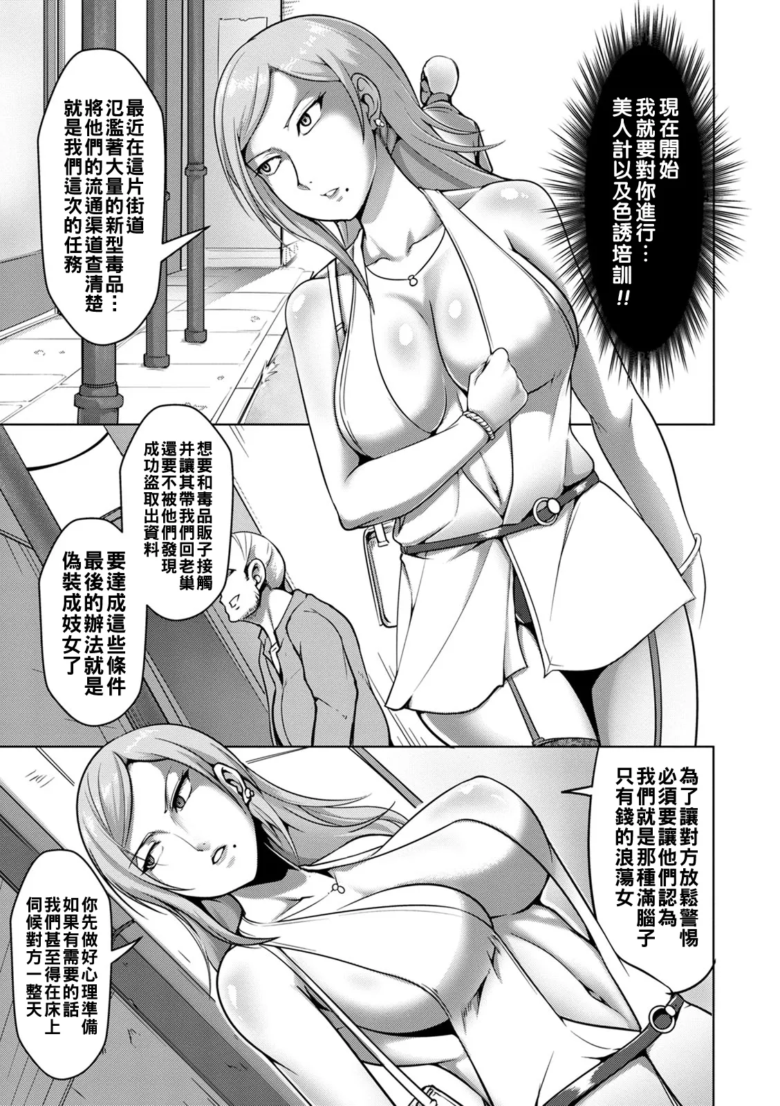 Pakorare Award Ch. 1-6 page 67 - swimsuit big breasts hentai manga - read online free