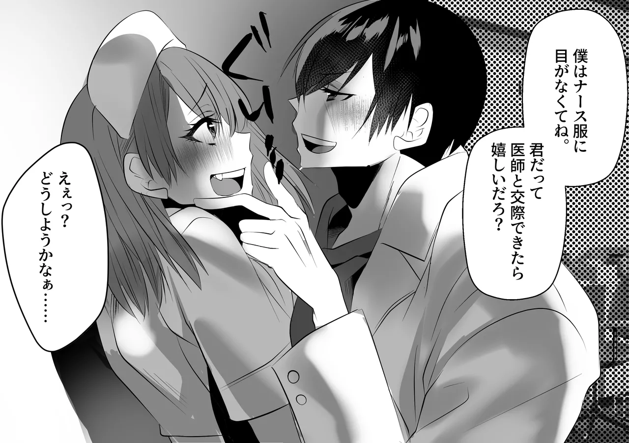 Eee!? Doushiyou Kanaa…… page 10 original parody - futanari big breasts hentai manga - read online free