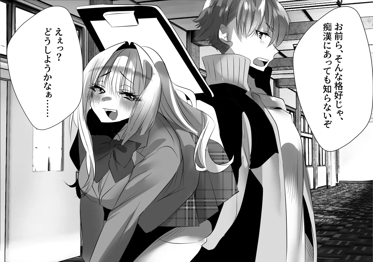 Eee!? Doushiyou Kanaa…… page 13 original parody - big penis big breasts hentai manga - read online free