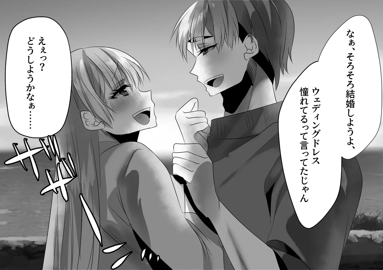 Eee!? Doushiyou Kanaa…… page 19 original parody - big penis big breasts hentai manga - read online free