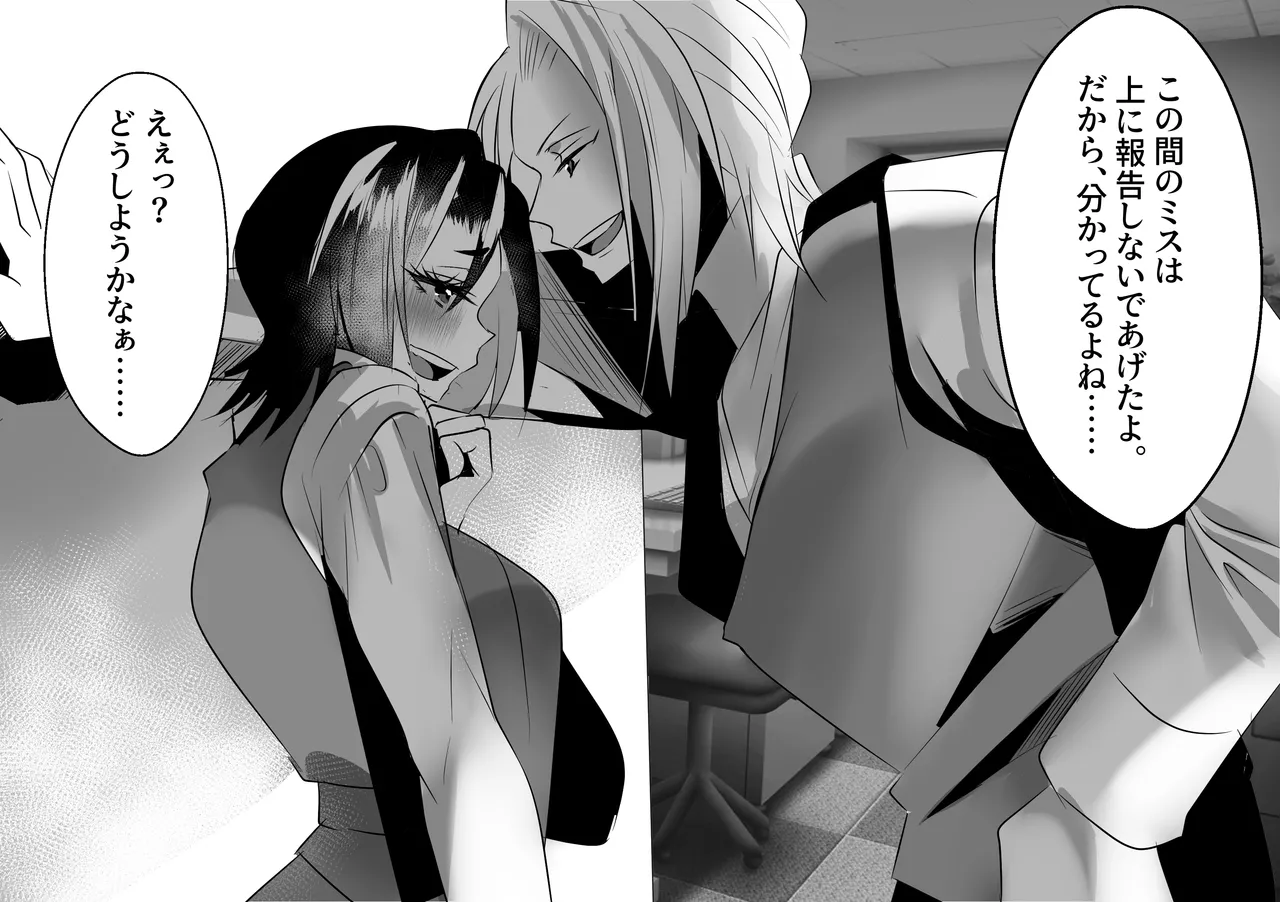 Eee!? Doushiyou Kanaa…… page 37 original parody - big penis big breasts hentai manga - read online free