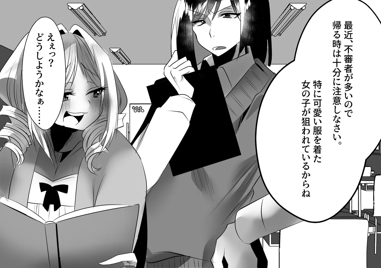 Eee!? Doushiyou Kanaa…… page 40 original parody - big penis big breasts hentai manga - read online free