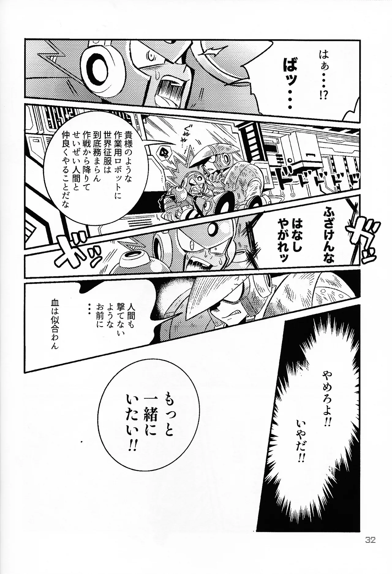 SHOCK!! - Page 31