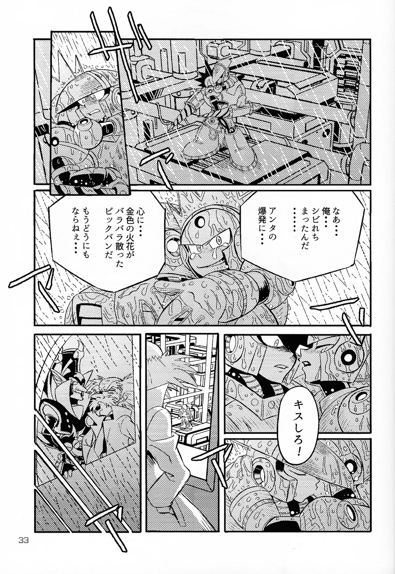 SHOCK!! page 32 featuring blast man megaman parody - robot dark skin hentai manga - read online free