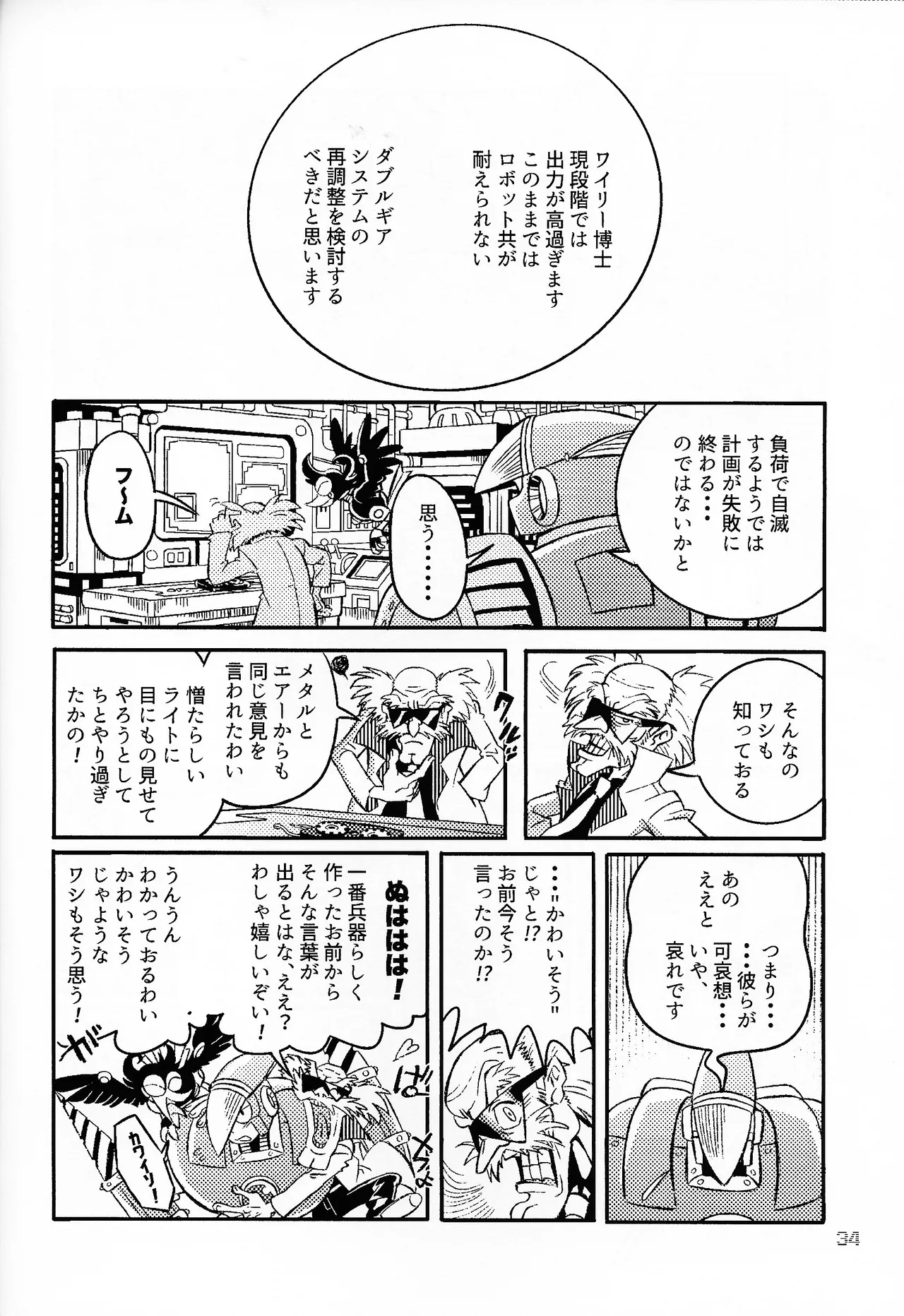 SHOCK!! - Page 33