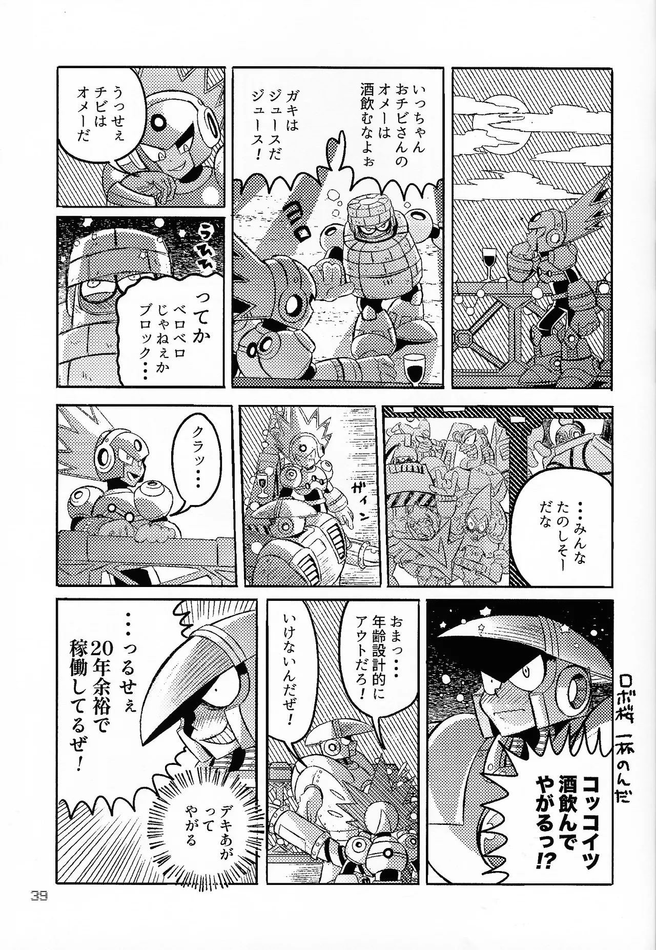 SHOCK!! page 38 featuring blast man megaman parody - anal robot hentai manga - read online free