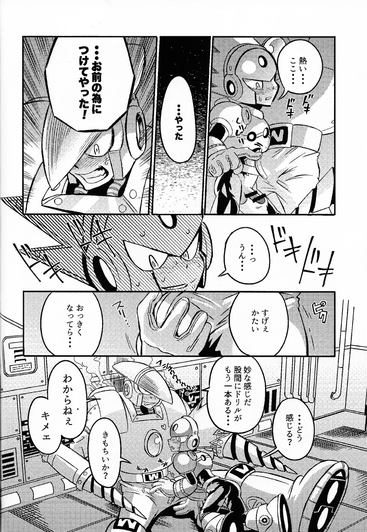 SHOCK!! page 41 featuring blast man megaman parody - robot dark skin hentai manga - read online free