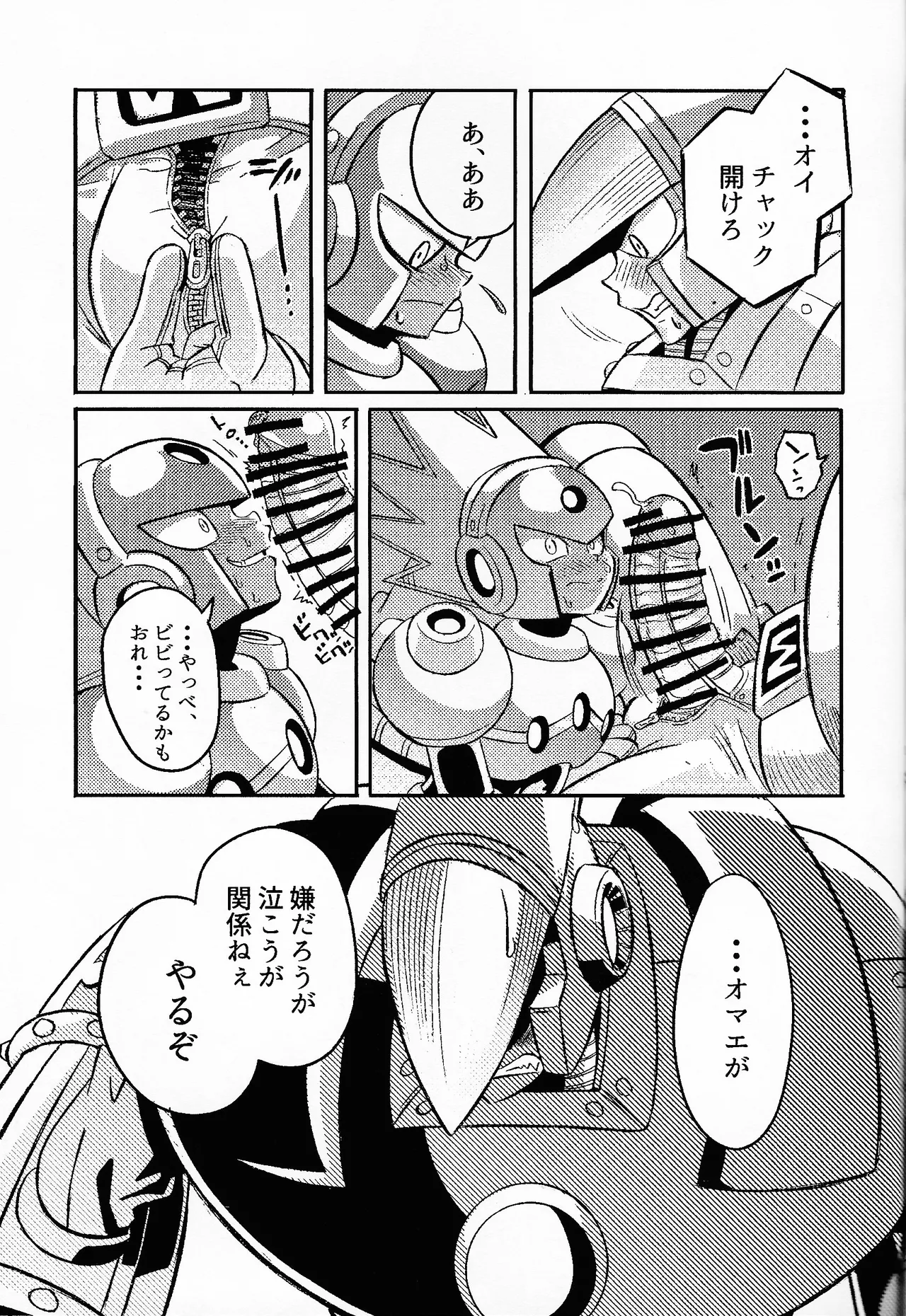 SHOCK!! page 42 featuring blast man megaman parody - anal robot hentai manga - read online free