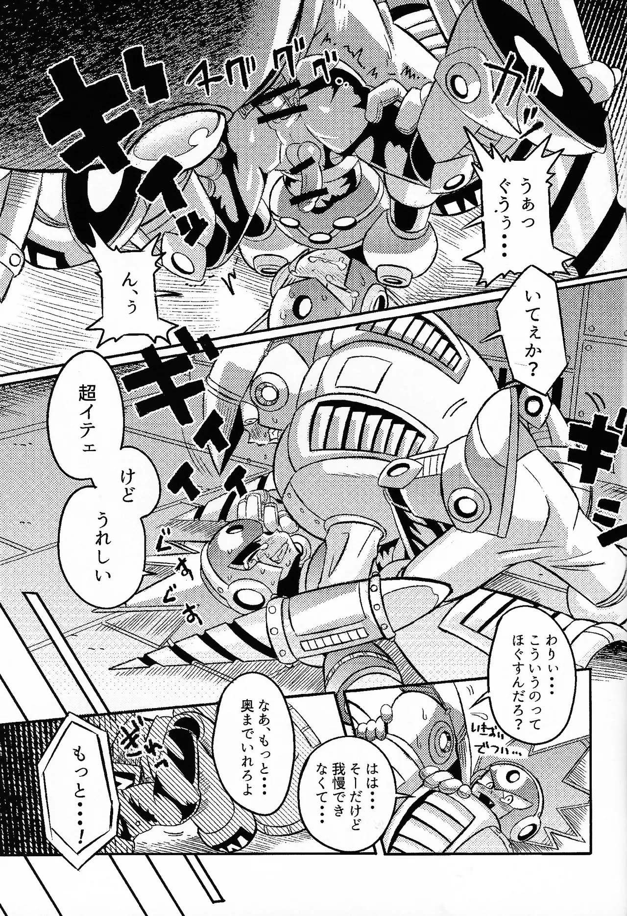 SHOCK!! page 44 featuring blast man megaman parody - robot dark skin hentai manga - read online free