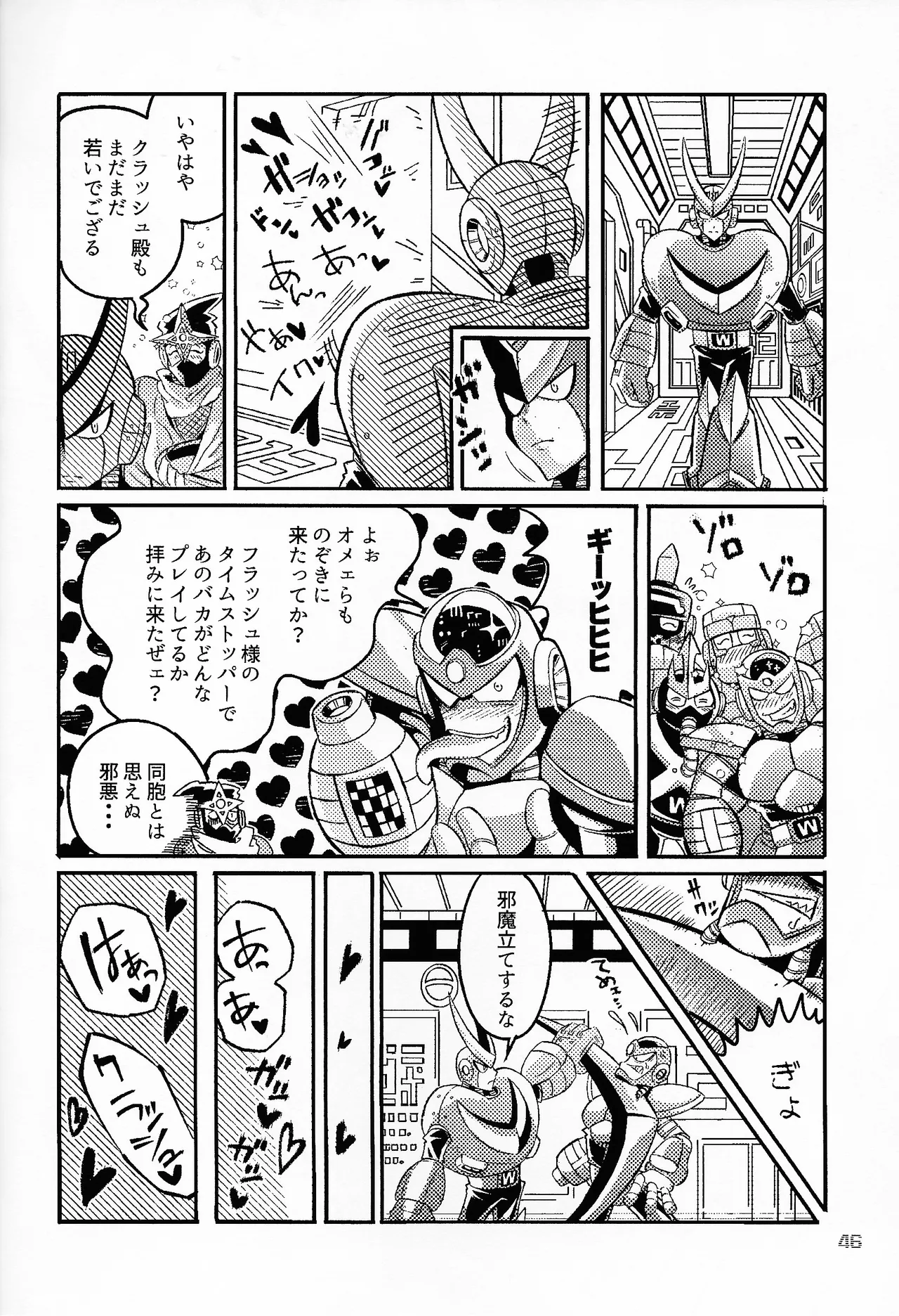 SHOCK!! - Page 45