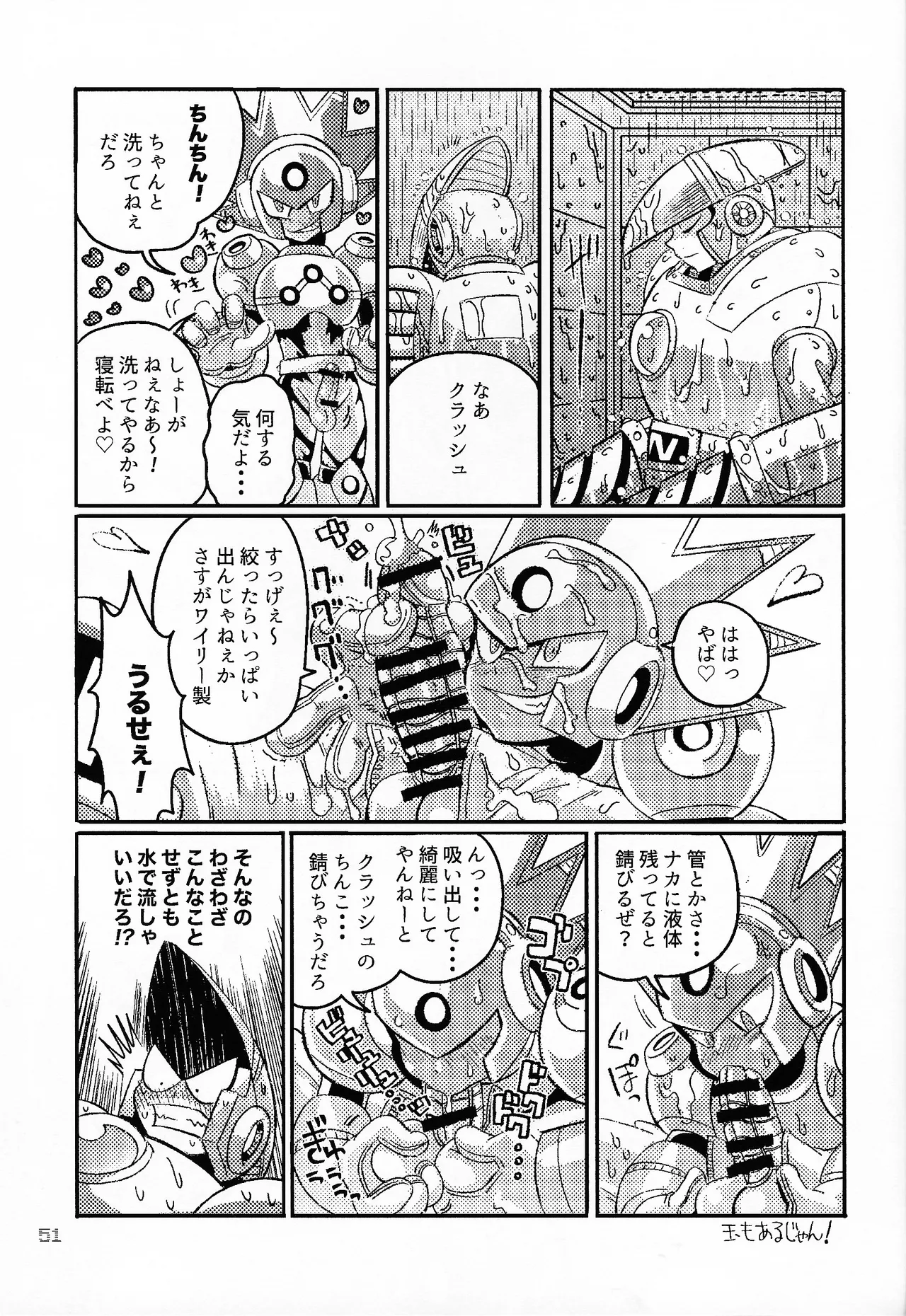 SHOCK!! page 50 featuring blast man megaman parody - anal robot hentai manga - read online free