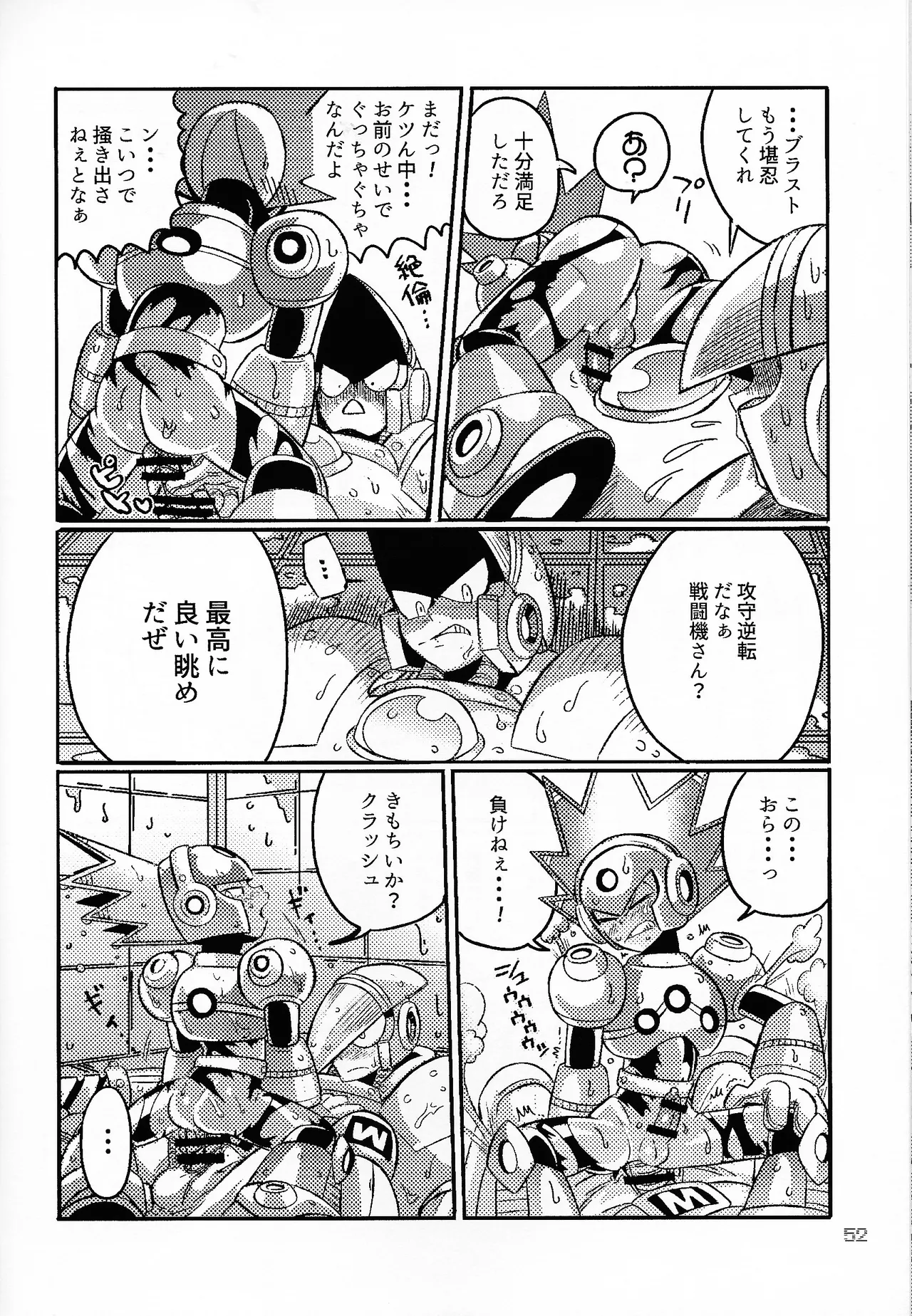 SHOCK!! page 51 featuring blast man megaman parody - robot dark skin hentai manga - read online free