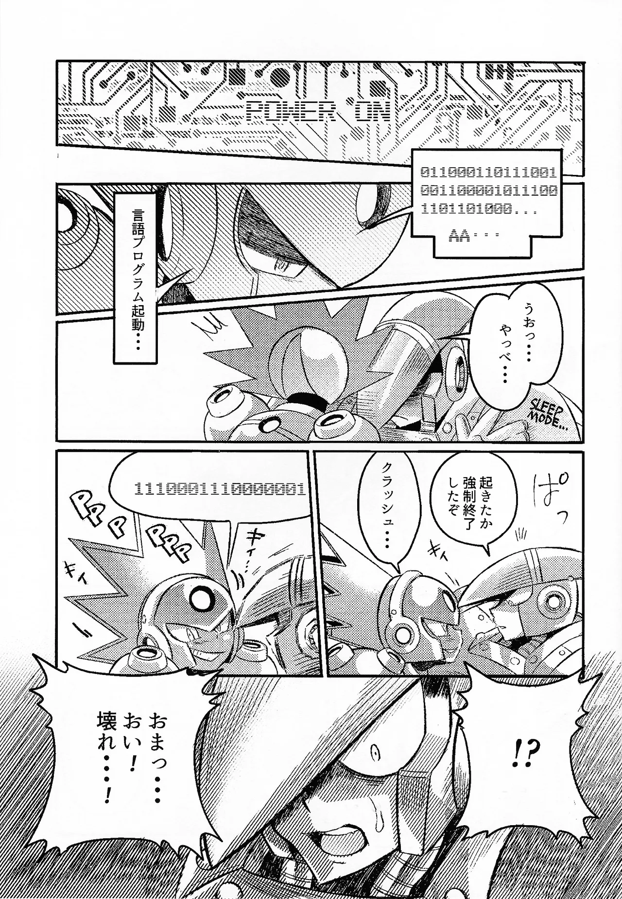 SHOCK!! - Page 54