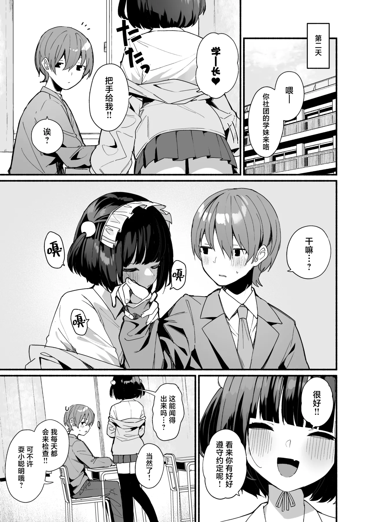 Sasoi Jouzu na Kouhai ni Kinyoku kara no Gohoubi Ecchi Sasete Morau Hanashi | 善于诱惑的学妹把禁欲之后的色色作为奖励送给我的这件事 page 11 original parody - squirting virginity hentai manga - read online free