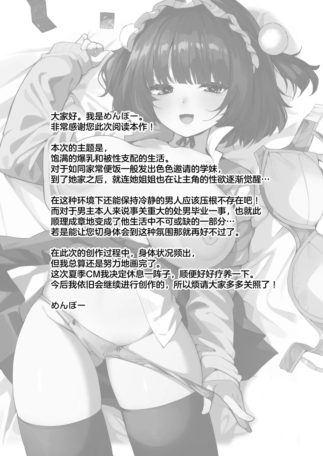 Sasoi Jouzu na Kouhai ni Kinyoku kara no Gohoubi Ecchi Sasete Morau Hanashi | 善于诱惑的学妹把禁欲之后的色色作为奖励送给我的这件事 page 45 original parody - squirting virginity hentai manga - read online free