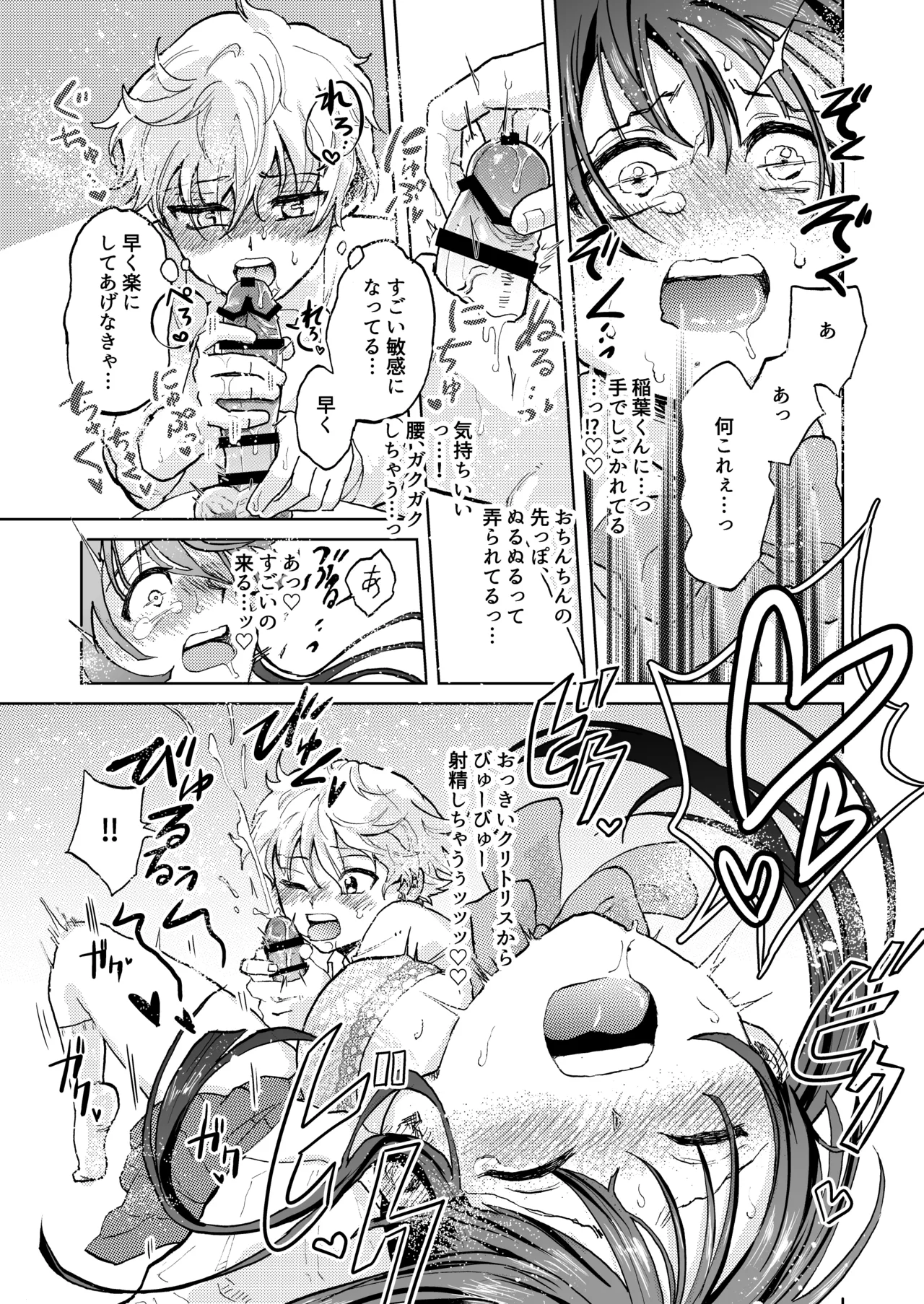 Kyokon Joshi to Nikuana Kareshi Seiki Gyakuten de Icha Love Ryouomoi Sex page 12 original parody - sole female sole male hentai manga - read online free