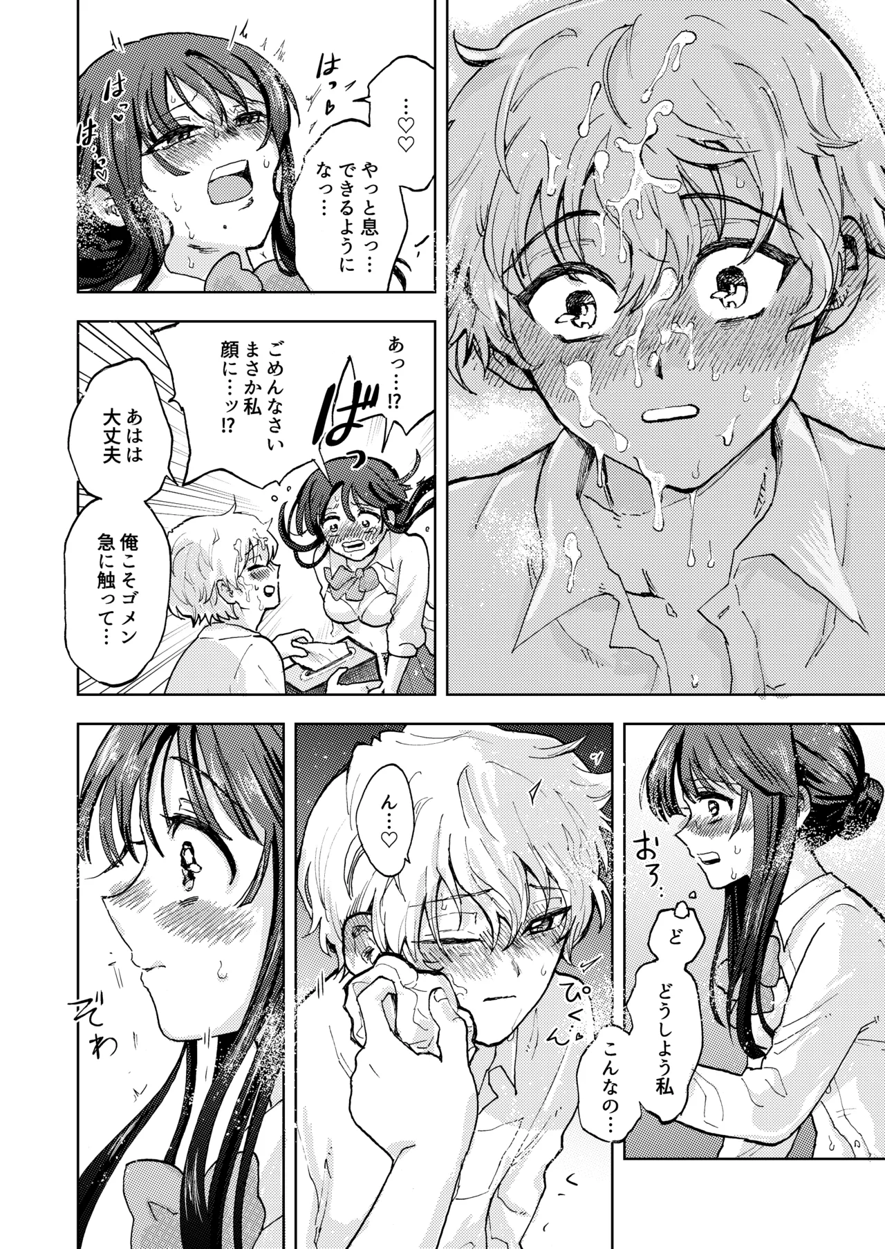 Kyokon Joshi to Nikuana Kareshi Seiki Gyakuten de Icha Love Ryouomoi Sex page 13 original parody - sole female sole male hentai manga - read online free