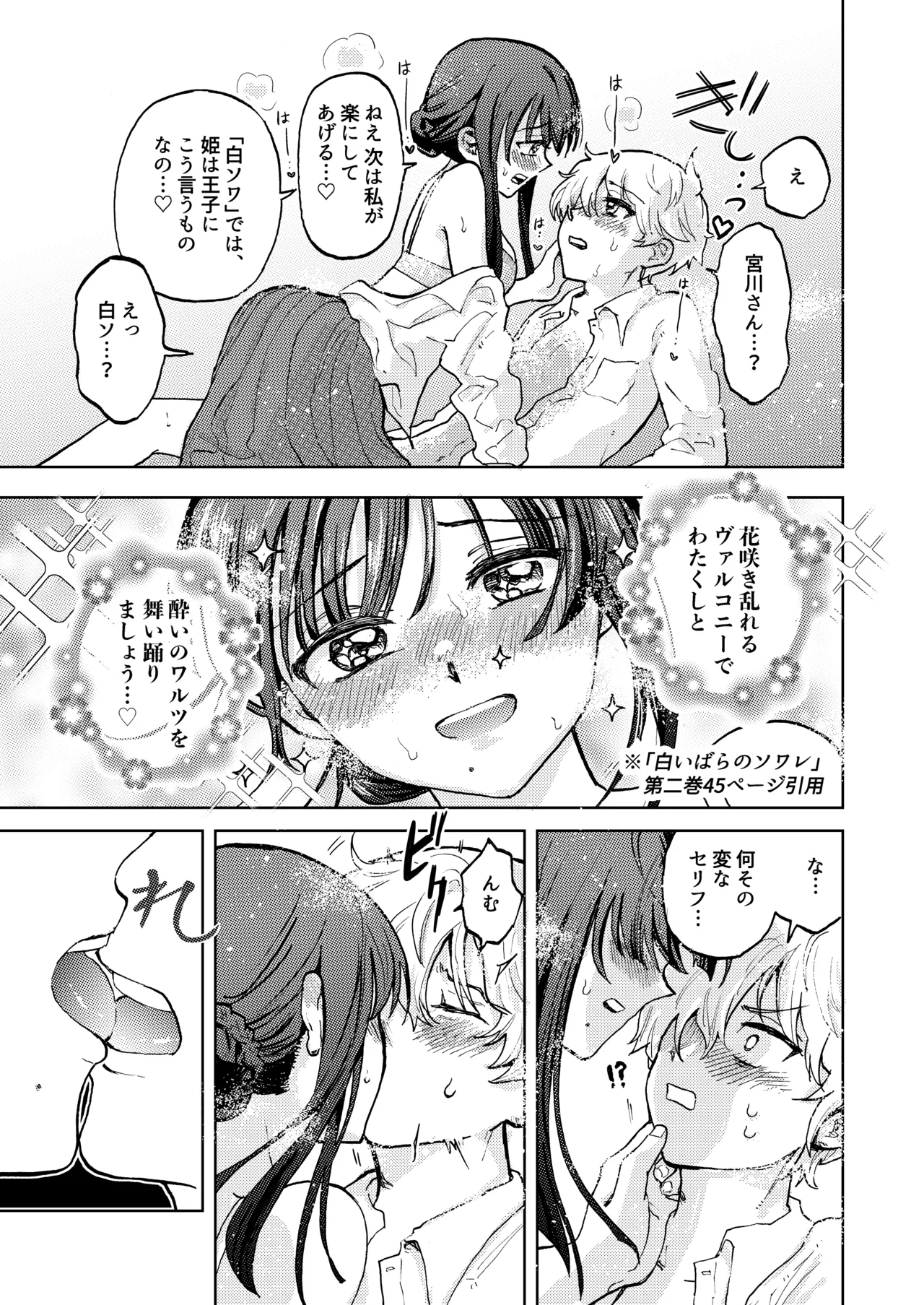 Kyokon Joshi to Nikuana Kareshi Seiki Gyakuten de Icha Love Ryouomoi Sex page 14 original parody - sole female sole male hentai manga - read online free