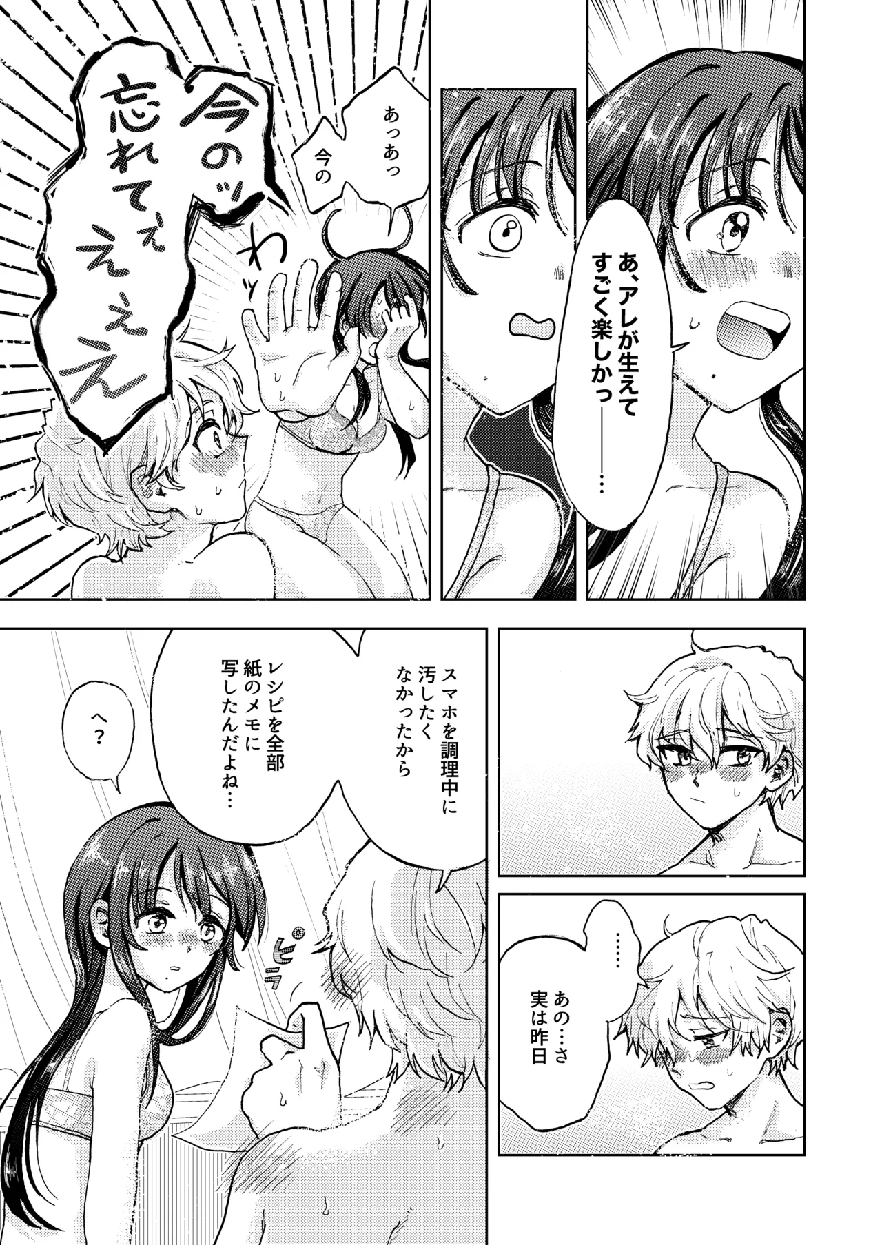 Kyokon Joshi to Nikuana Kareshi Seiki Gyakuten de Icha Love Ryouomoi Sex page 28 original parody - sole female sole male hentai manga - read online free