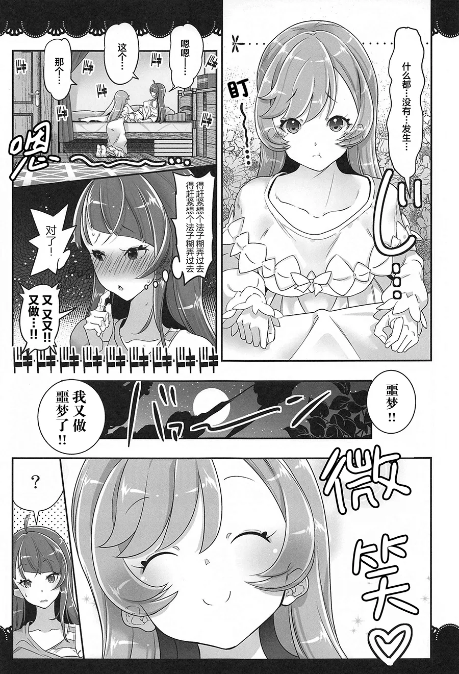 Doukyo de Hirogaru Futari no Sky 1 page 16 featuring cure sky hirogaru sky precure parody - yuri kissing hentai manga - read online free