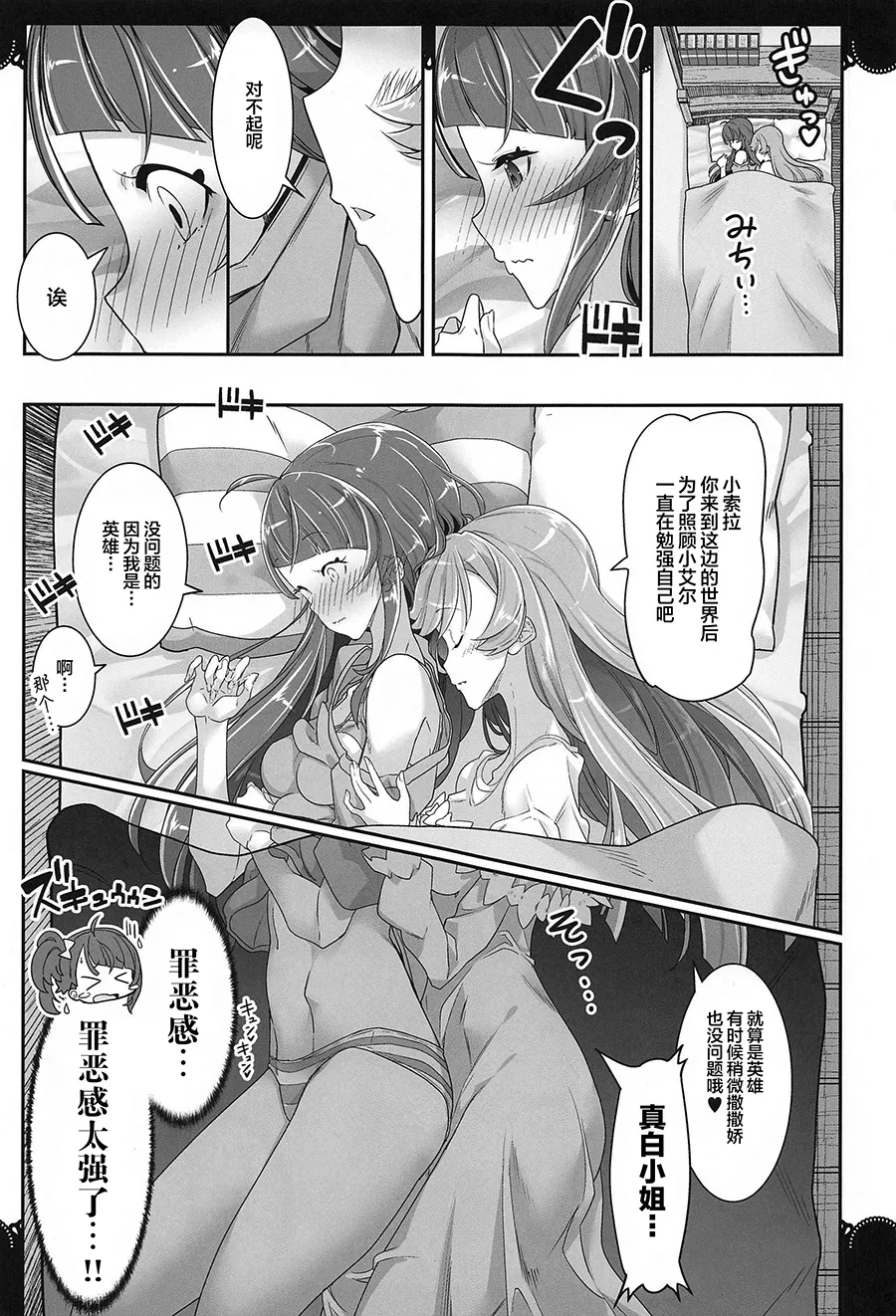 Doukyo de Hirogaru Futari no Sky 1 page 18 featuring cure sky hirogaru sky precure parody - yuri kissing hentai manga - read online free