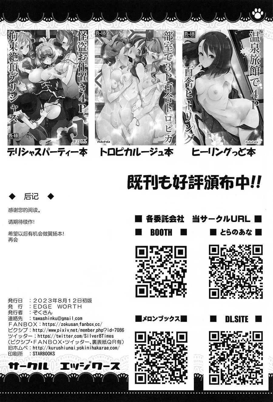 Doukyo de Hirogaru Futari no Sky 1 page 27 featuring cure sky hirogaru sky precure parody - kissing cunnilingus hentai manga - read online free