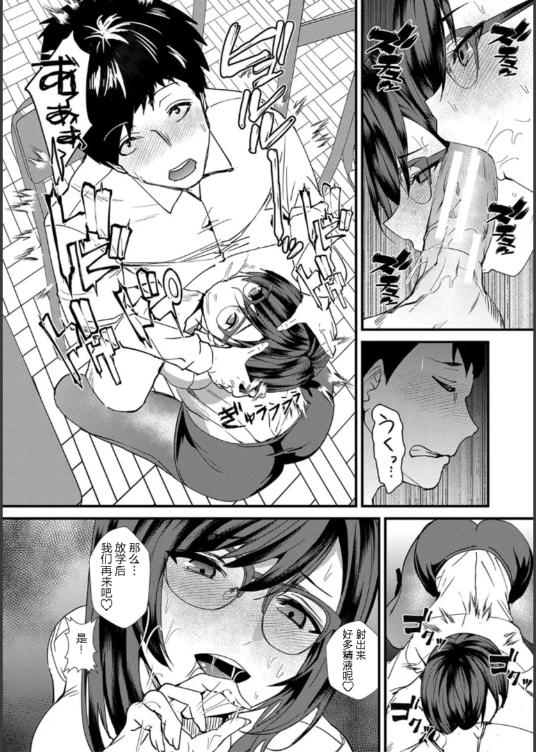 Ane to Sensei to Iinchou, Semerare Gakuen Seikatsu 1 page 16 - sole male pantyhose hentai manga - read online free