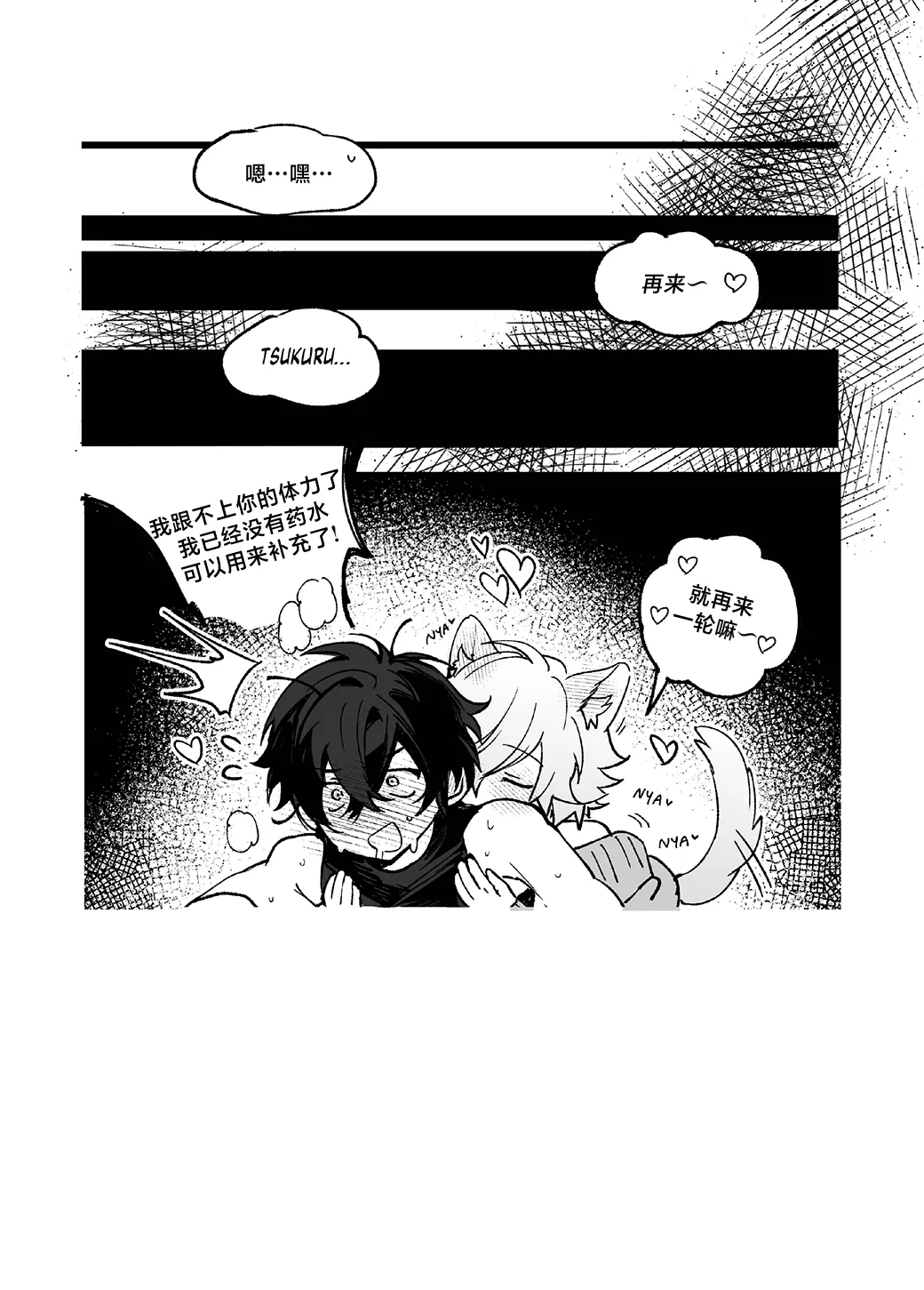 Artist:Shoto - DUNGEON CRAWL - Page 19