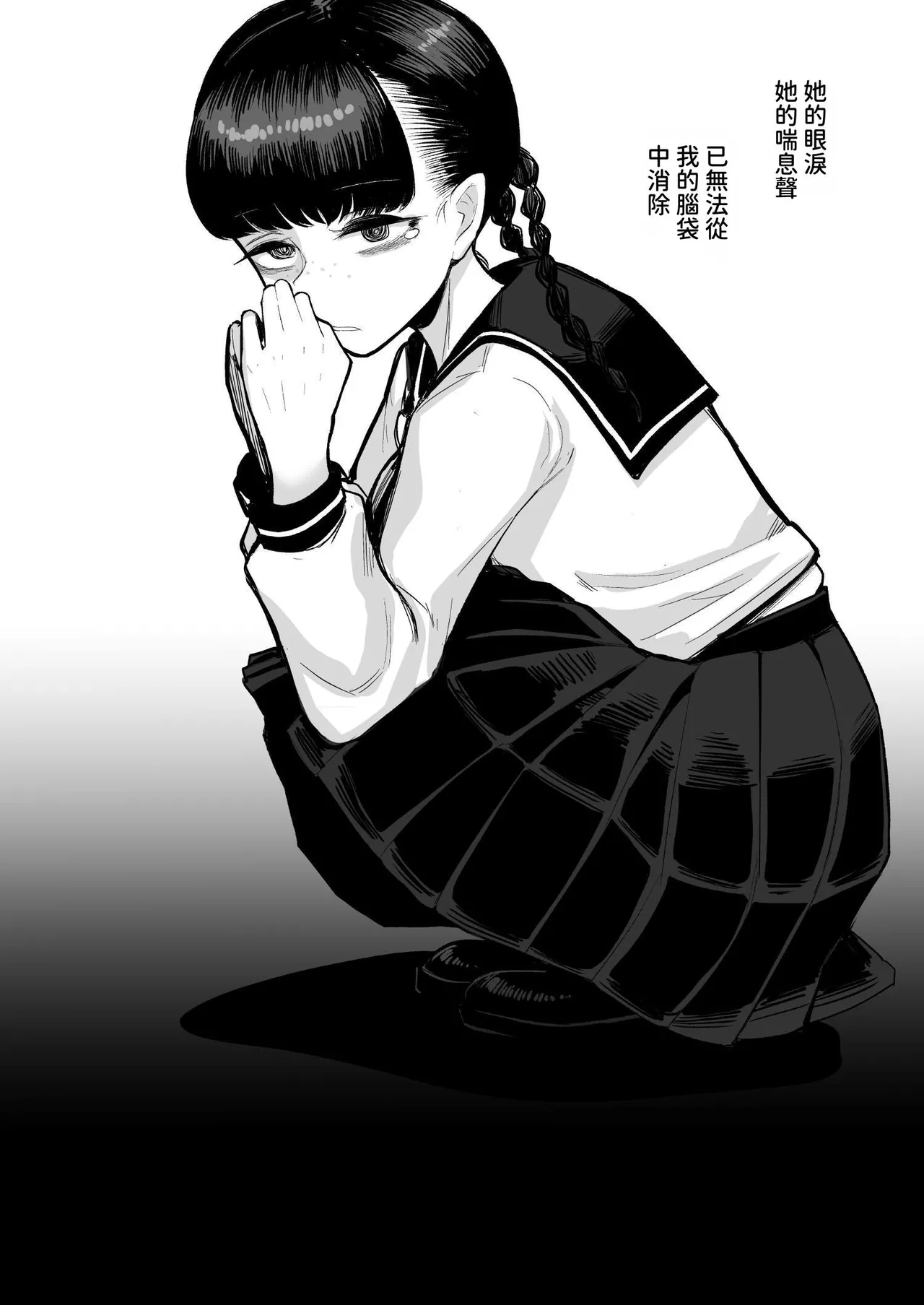 Kanojo ga Boku o Kowashita Hatsukoi no Ako-ne wa Boku no Kazoku to Sex shiteru | 那個女孩毀了我 初戀的亞子姊和我的家人做著愛 page 52 original parody - anorexic hentai manga - read online free