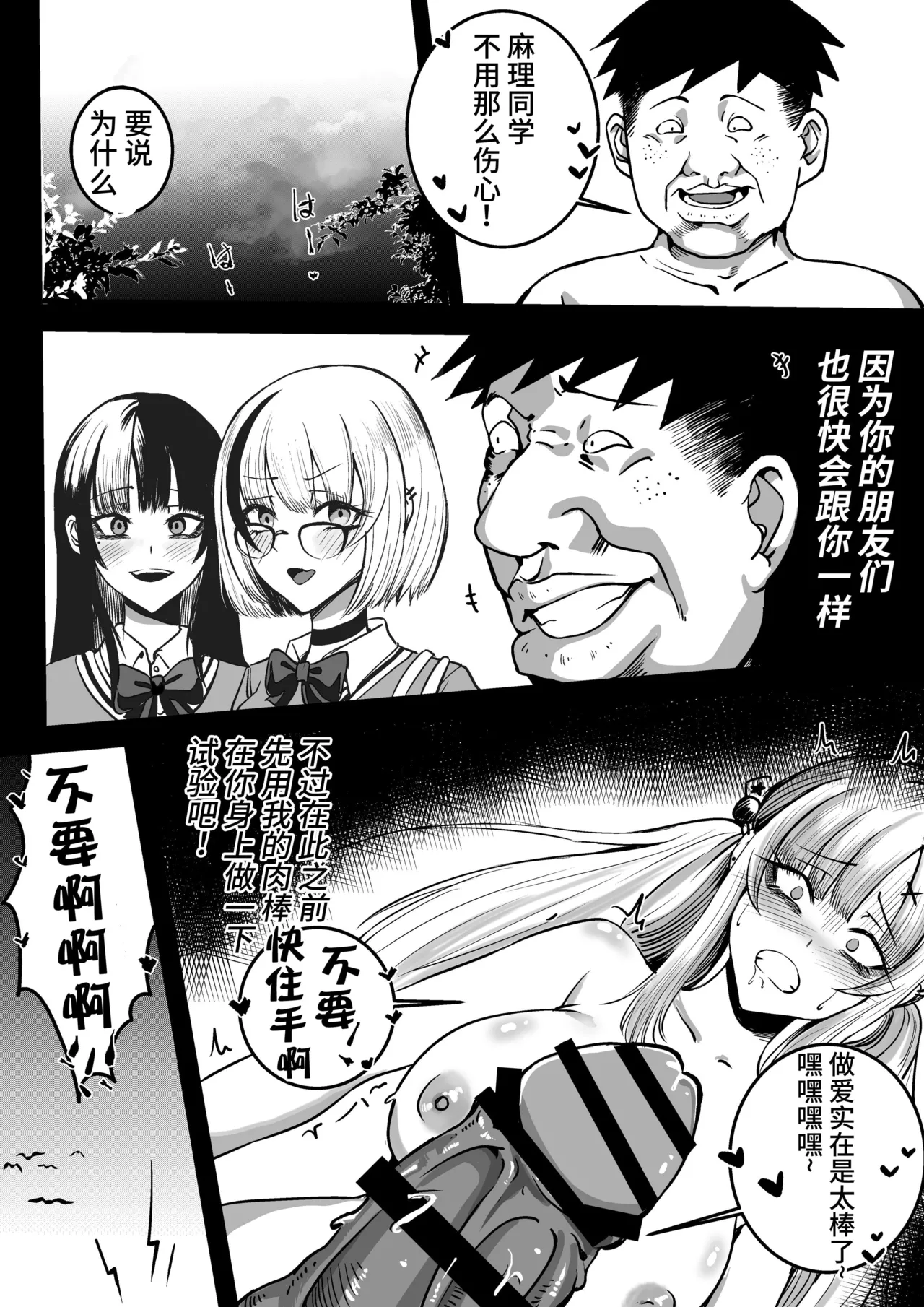 短編集 整合 - Page 107