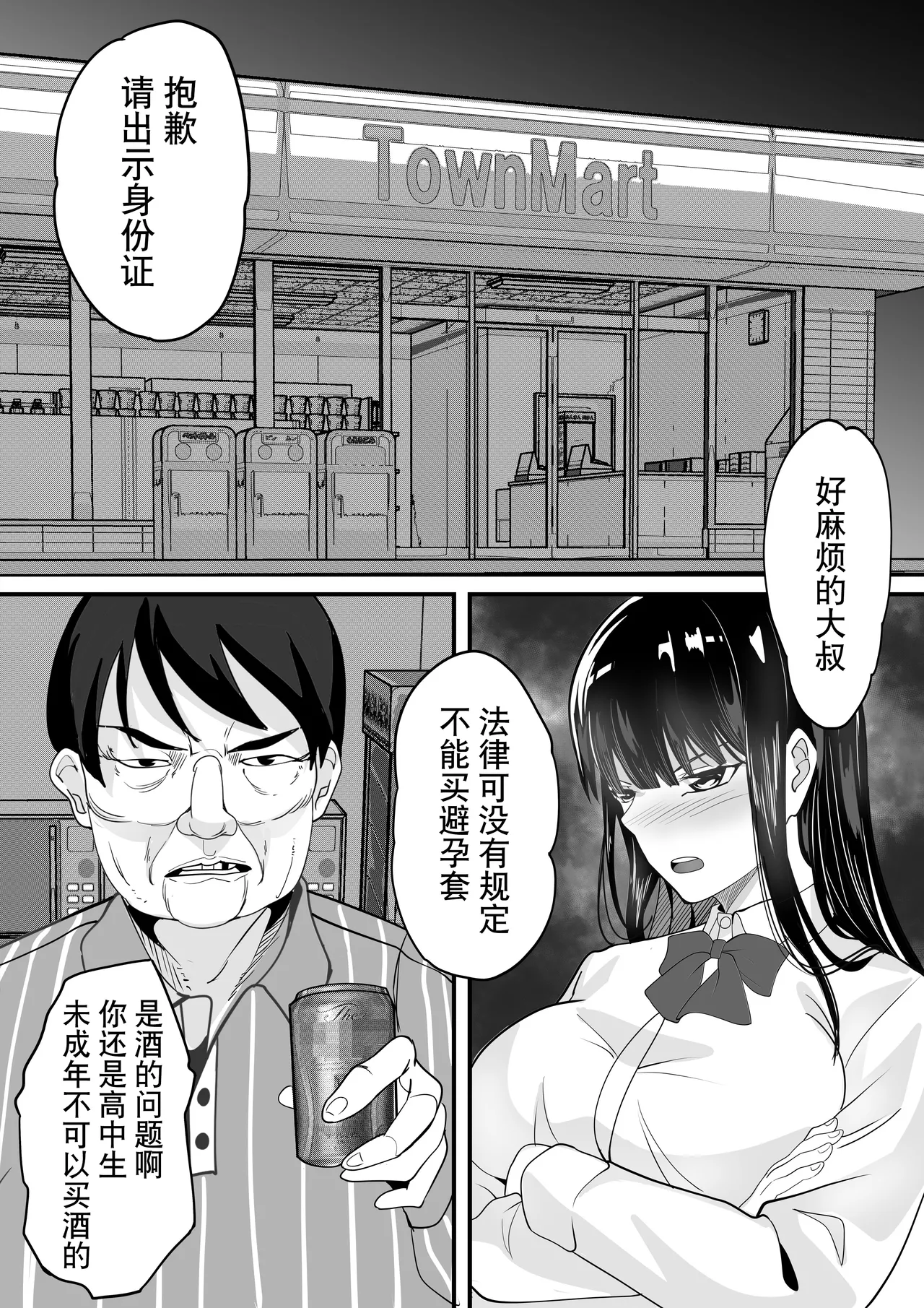 短編集 整合 page 114 original parody - big breasts compilation hentai manga - read online free