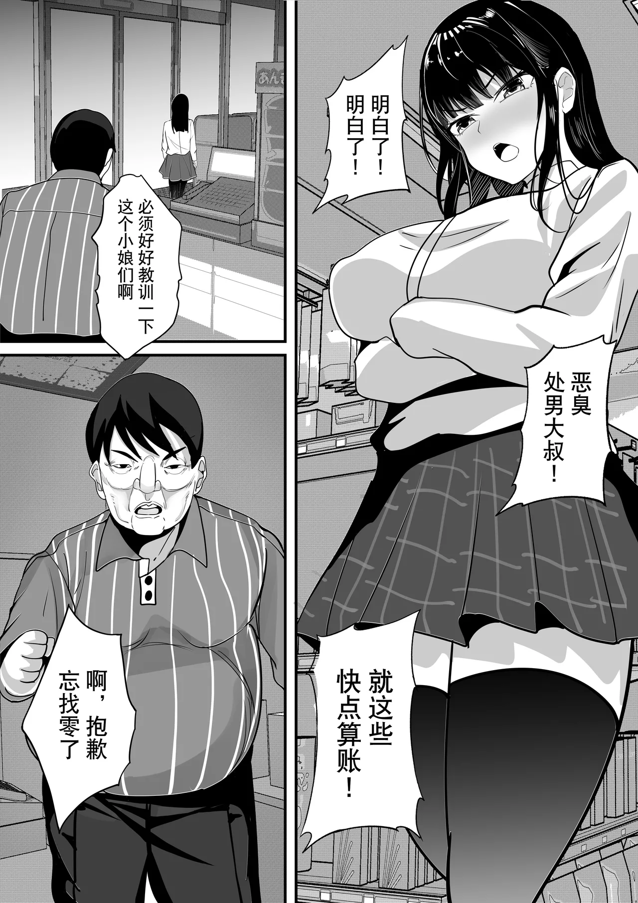 短編集 整合 - Page 115