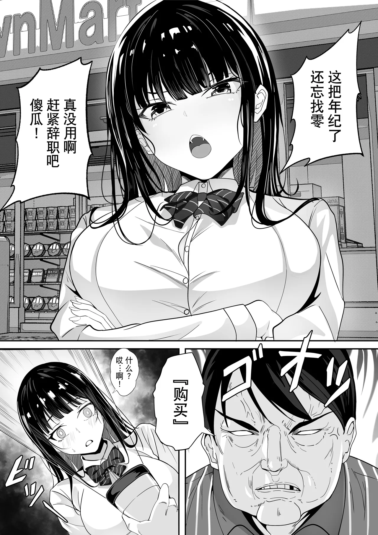 短編集 整合 - Page 116