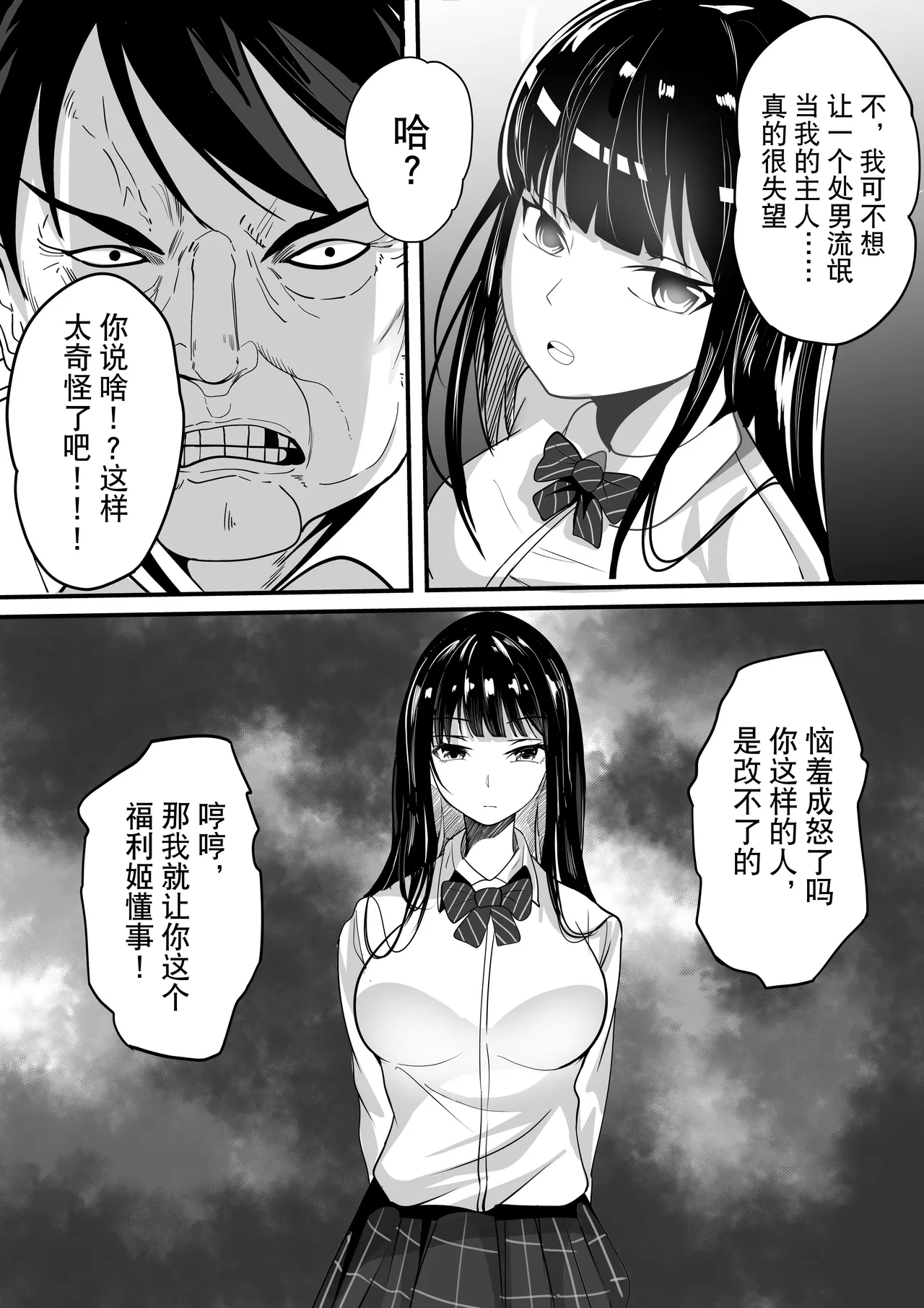 短編集 整合 - Page 120