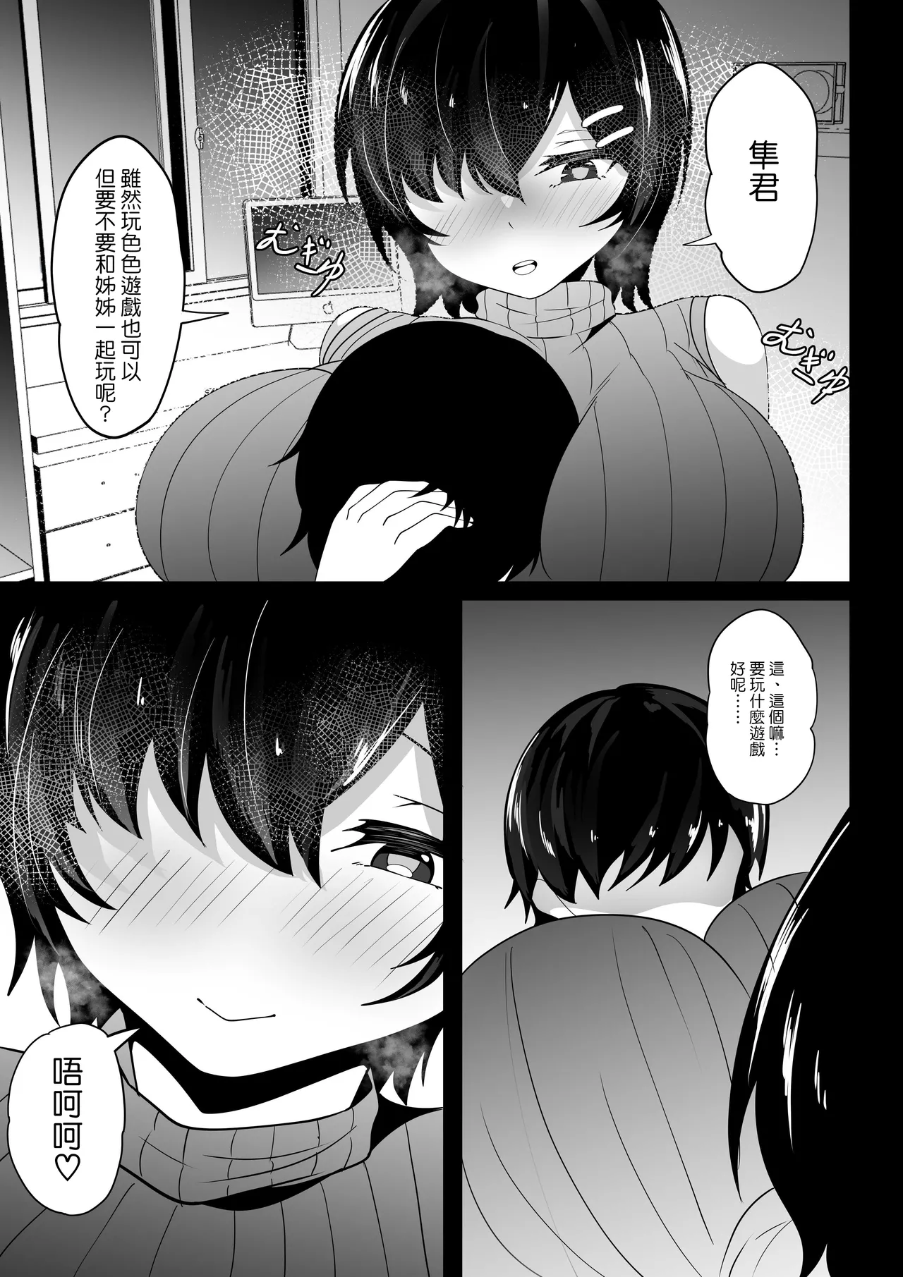 短編集 整合 - Page 147