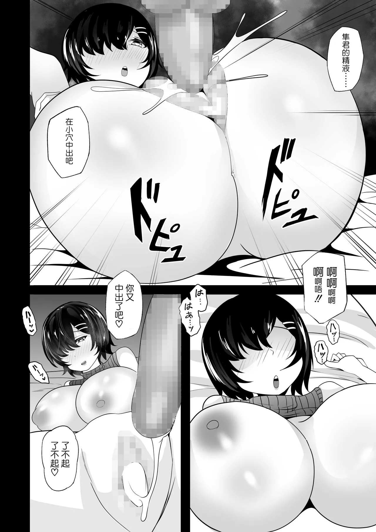 短編集 整合 - Page 164