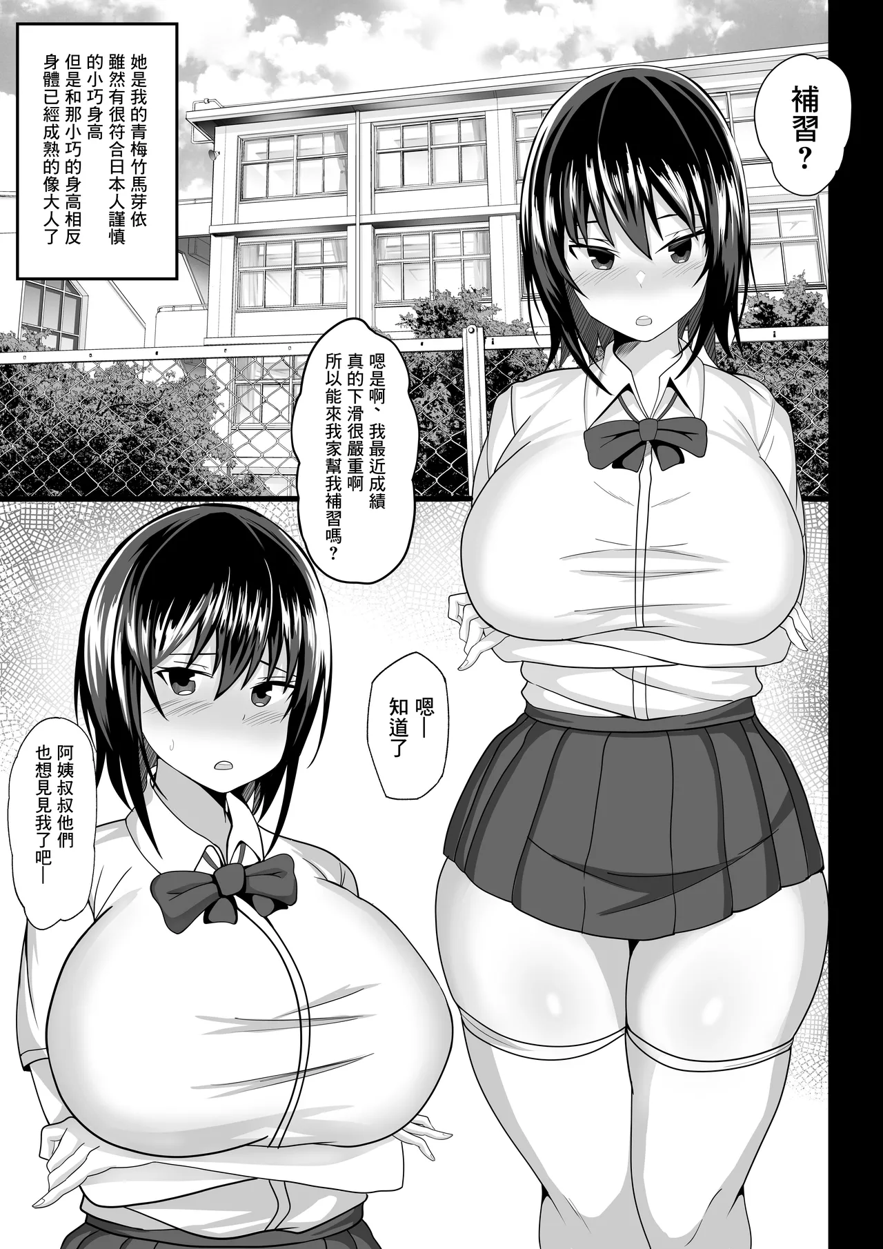 短編集 整合 page 240 original parody - big breasts compilation hentai manga - read online free