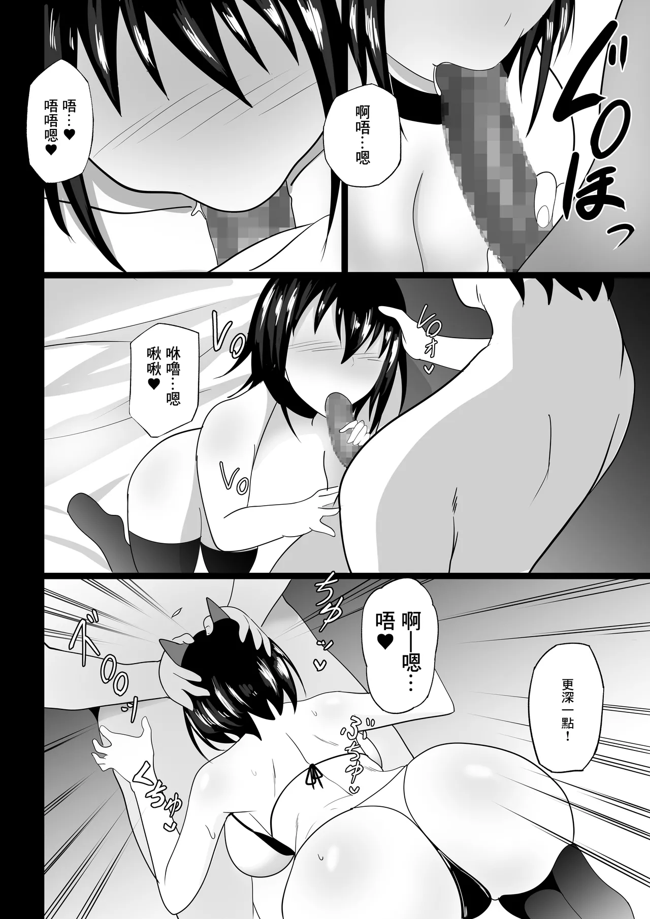短編集 整合 - Page 257