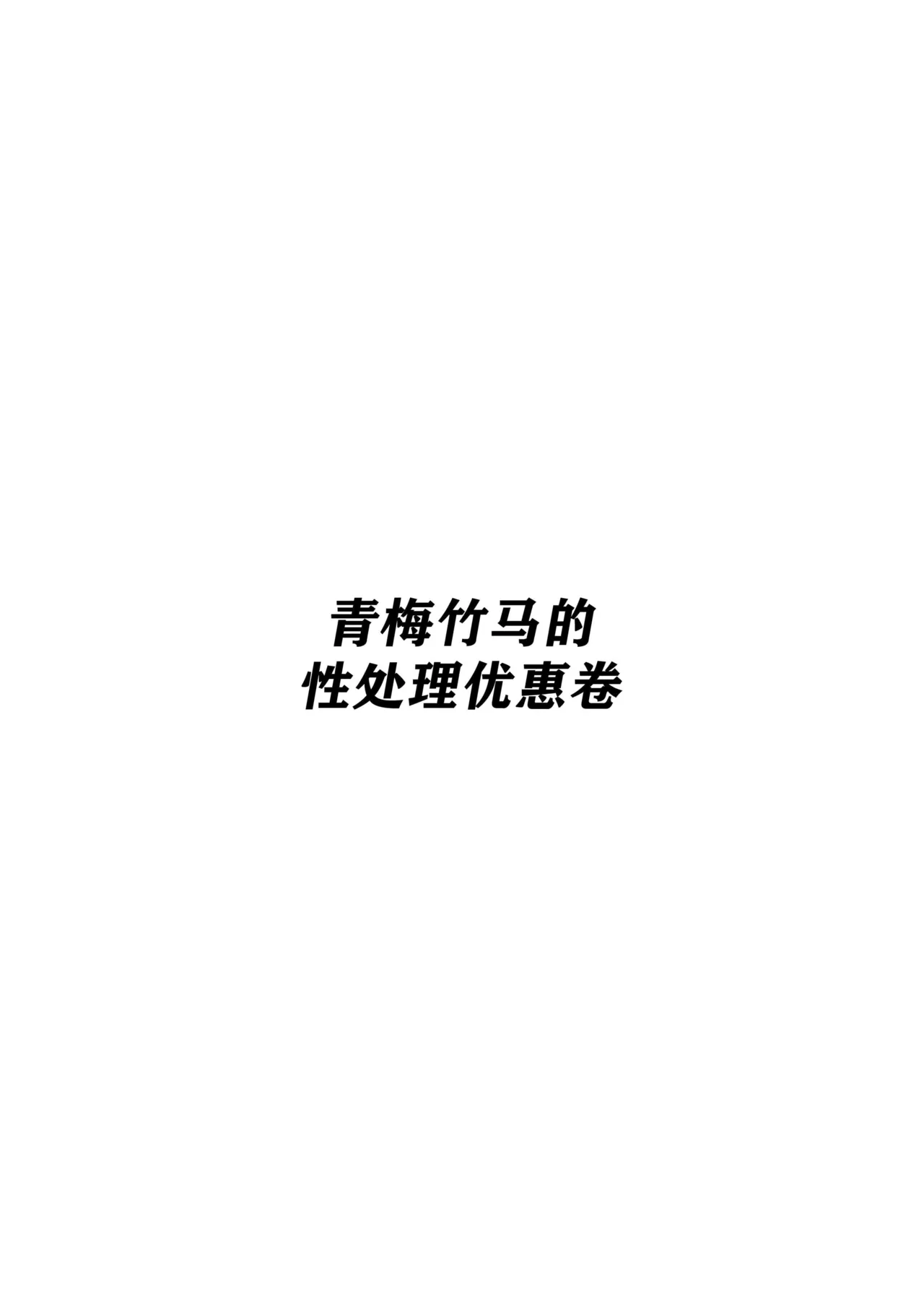 短編集 整合 page 301 original parody - big breasts compilation hentai manga - read online free