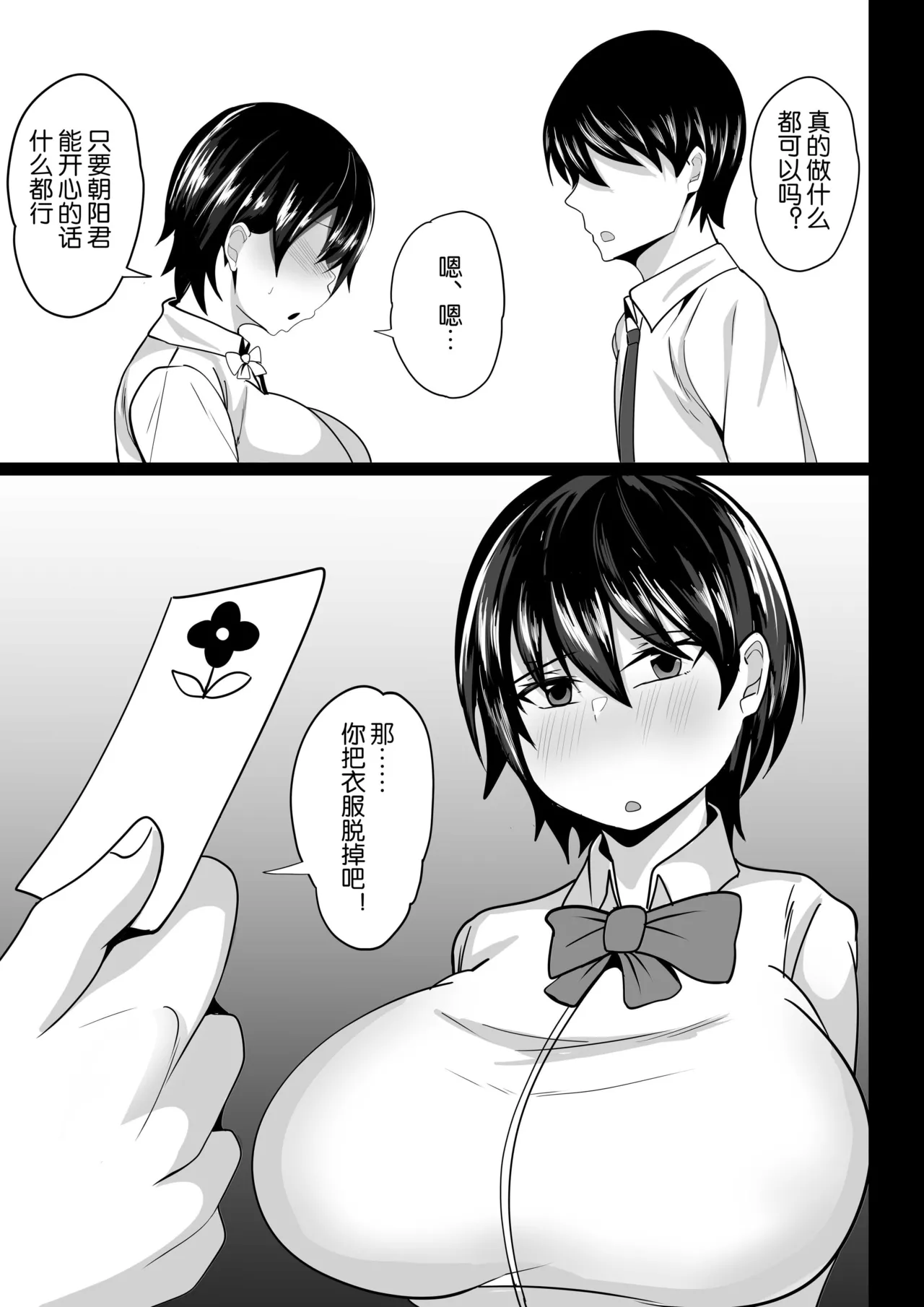 短編集 整合 page 305 original parody - big breasts compilation hentai manga - read online free