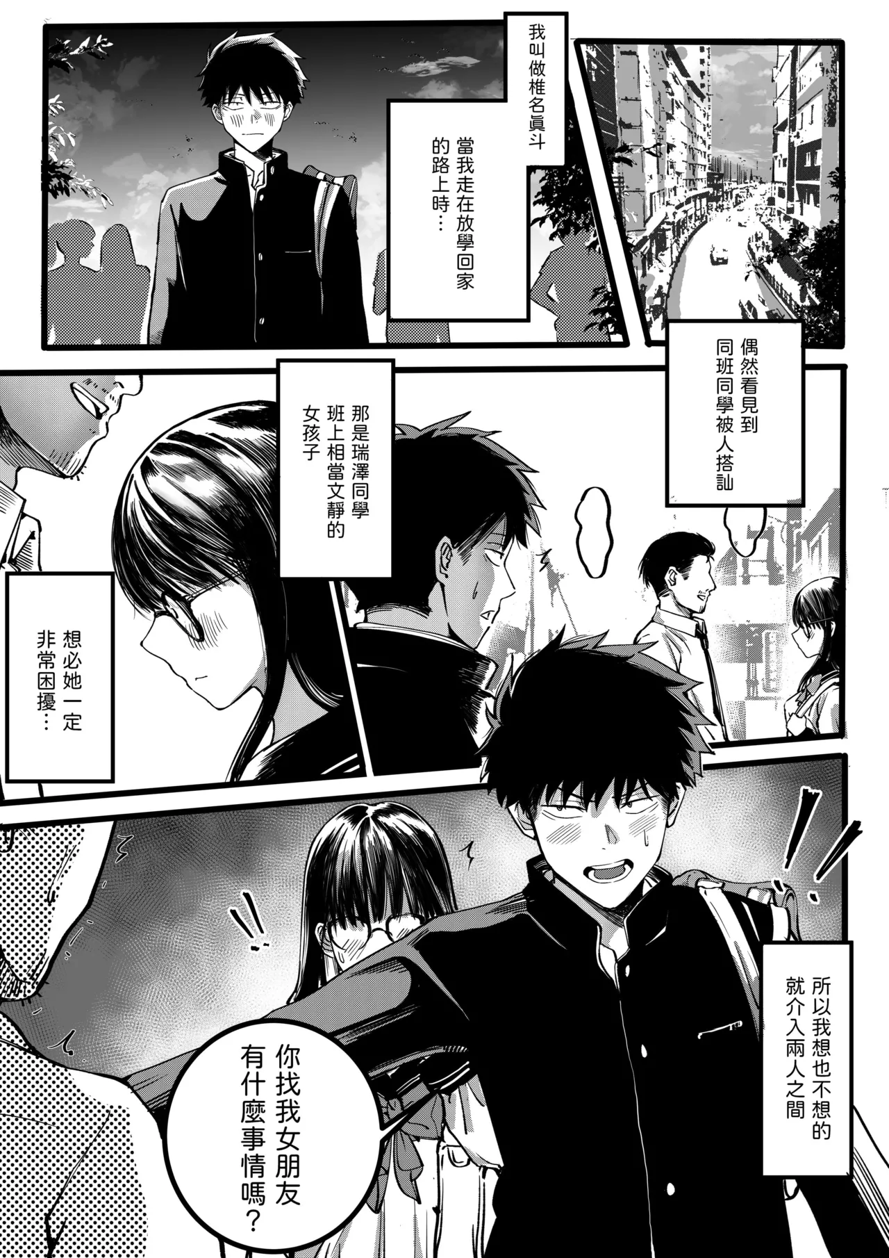 短編集 整合 page 33 original parody - big breasts compilation hentai manga - read online free