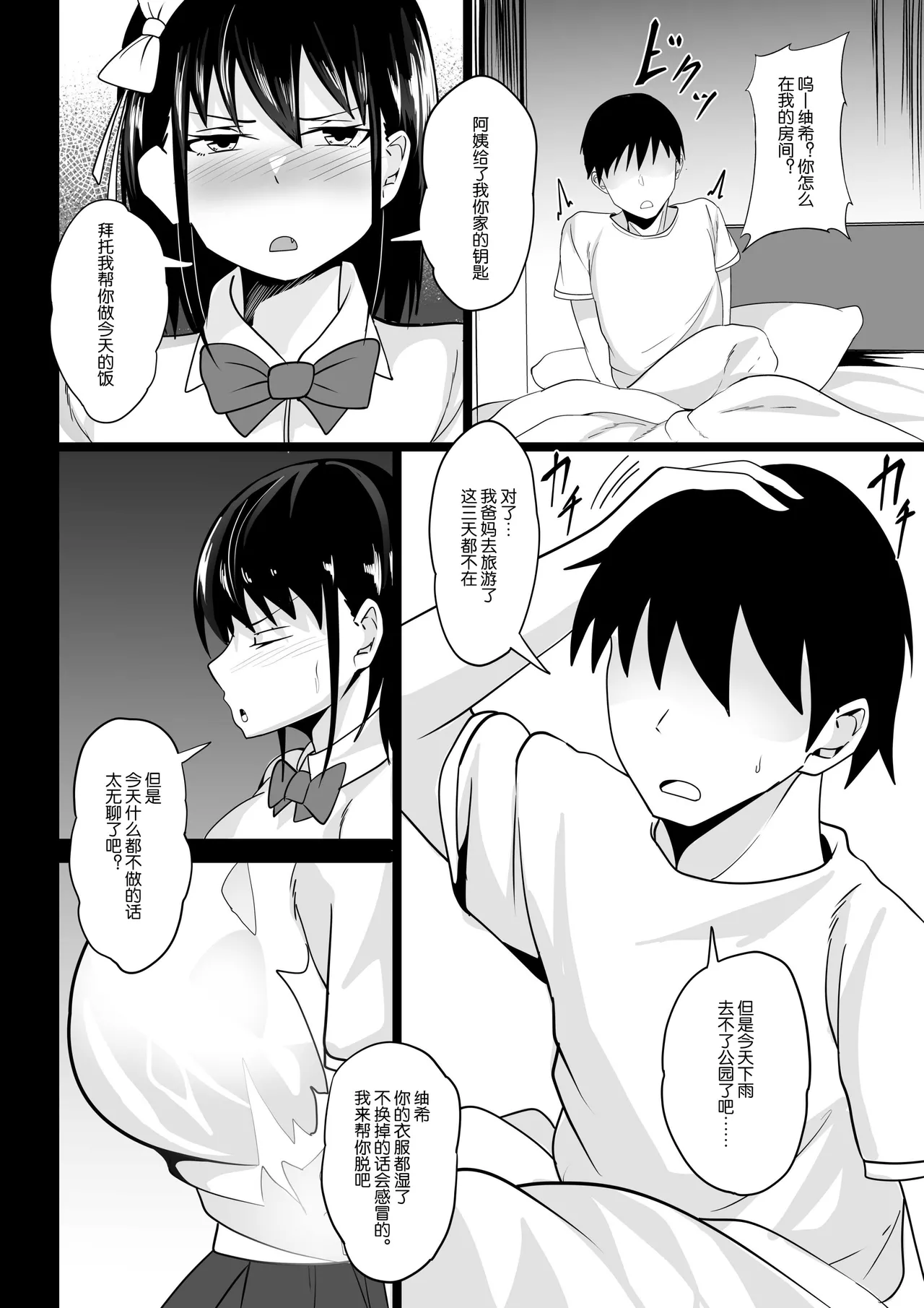 短編集 整合 page 336 original parody - big breasts compilation hentai manga - read online free