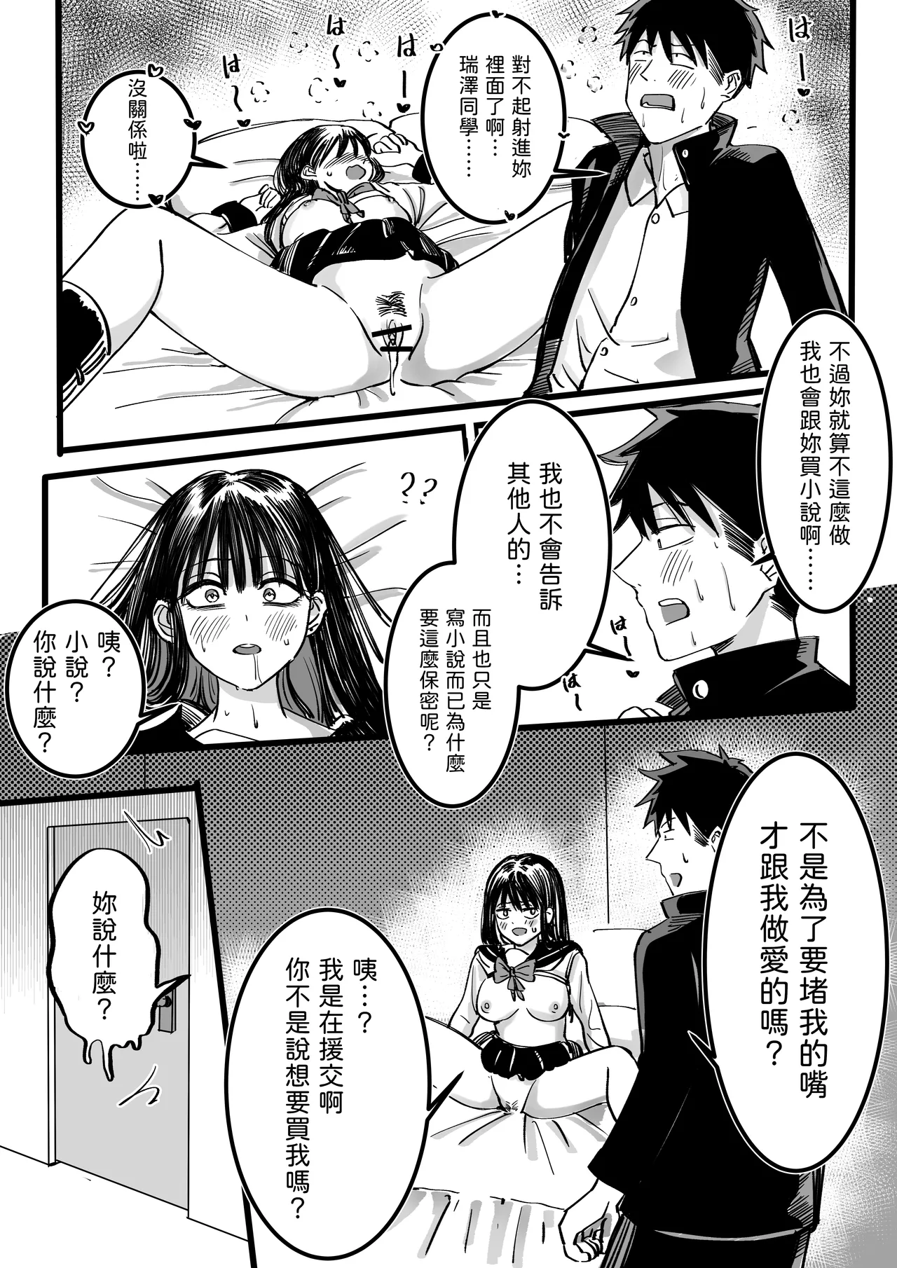 短編集 整合 page 46 original parody - big breasts compilation hentai manga - read online free