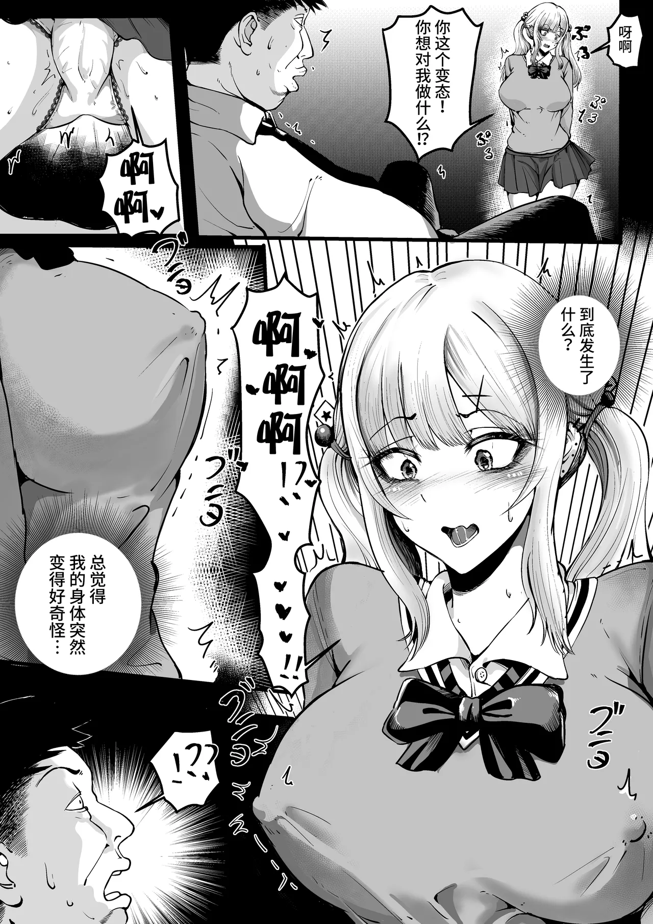 短編集 整合 page 88 original parody - big breasts compilation hentai manga - read online free